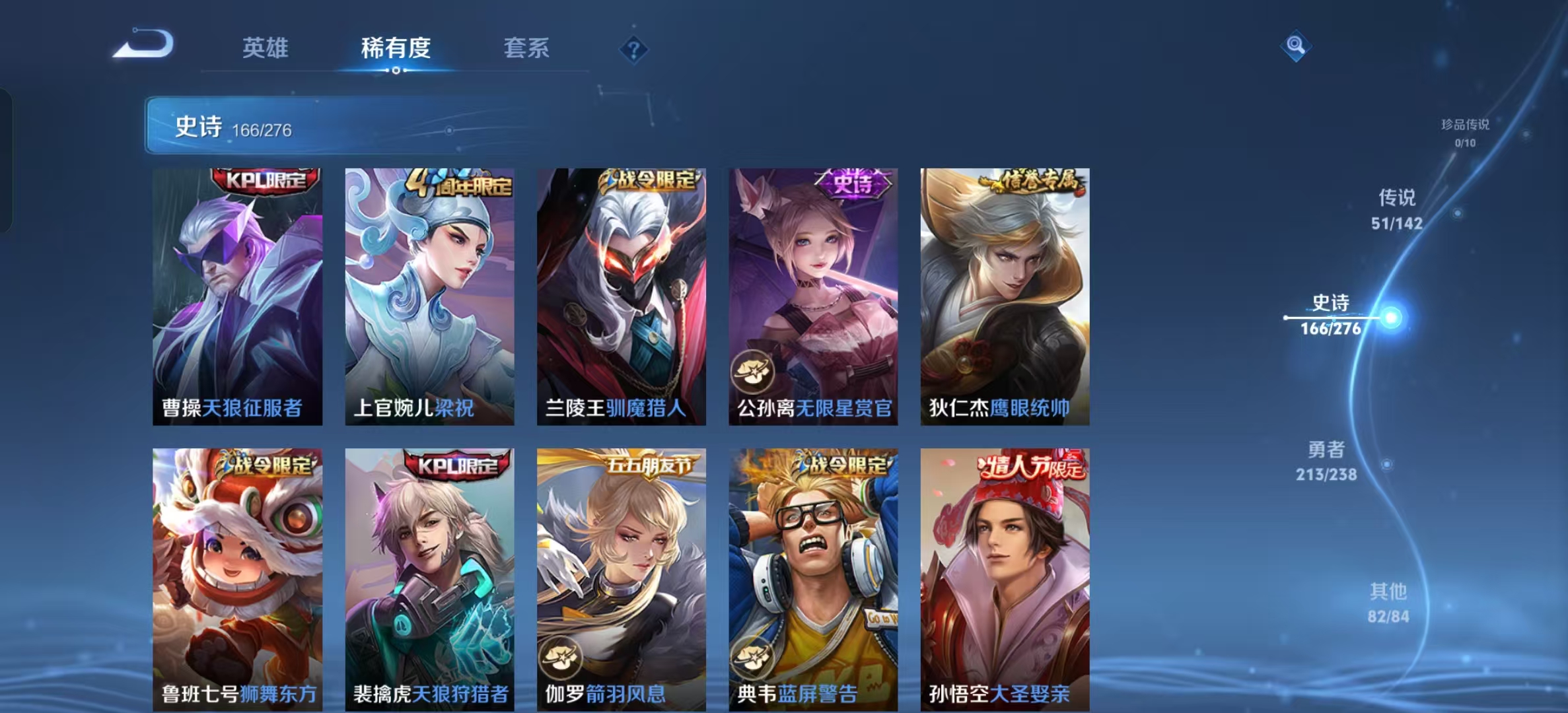 WZLX4348913王者荣耀账号详情图20