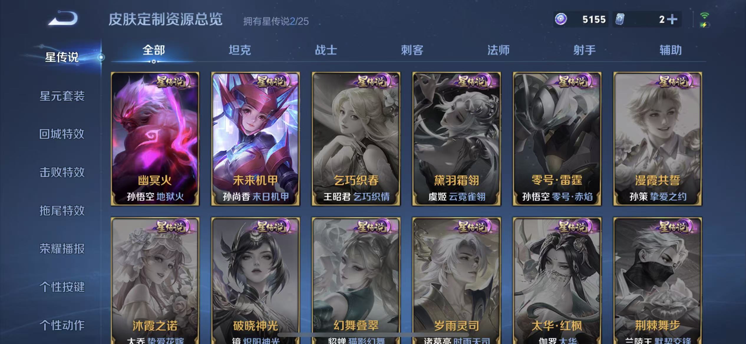 WZLX4349682王者荣耀账号详情图19