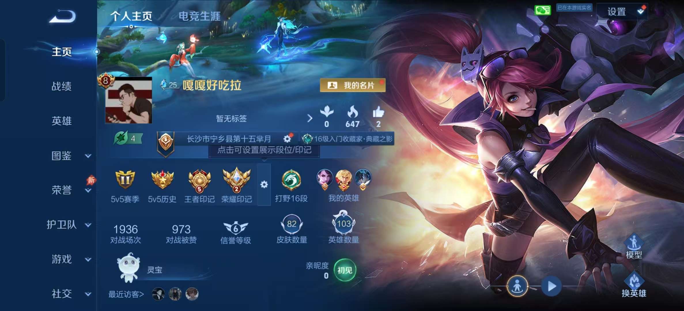 WZLX4354283王者荣耀账号详情图1