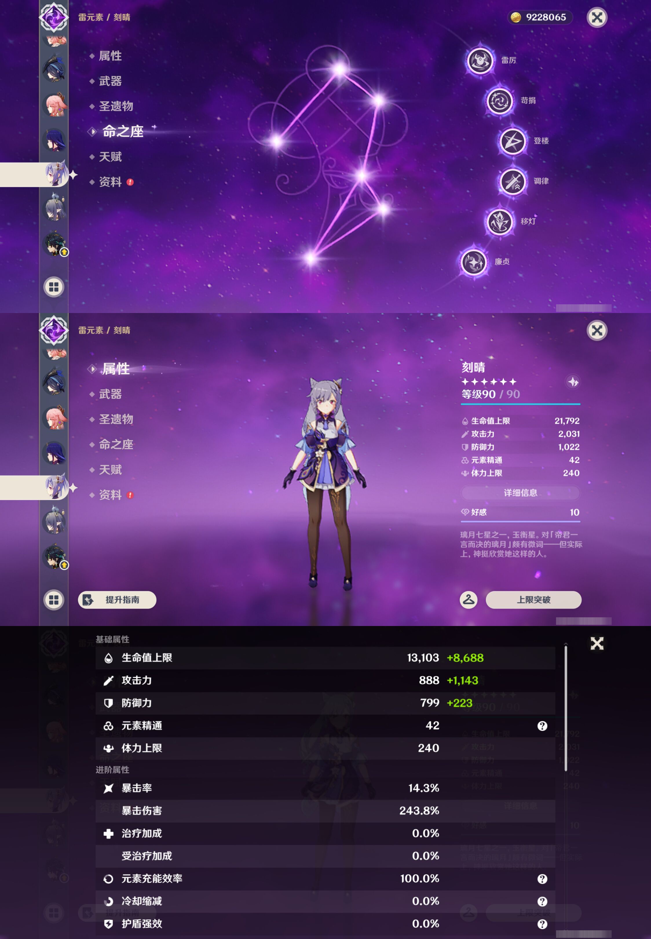 YSMK45566原神账号详情图26
