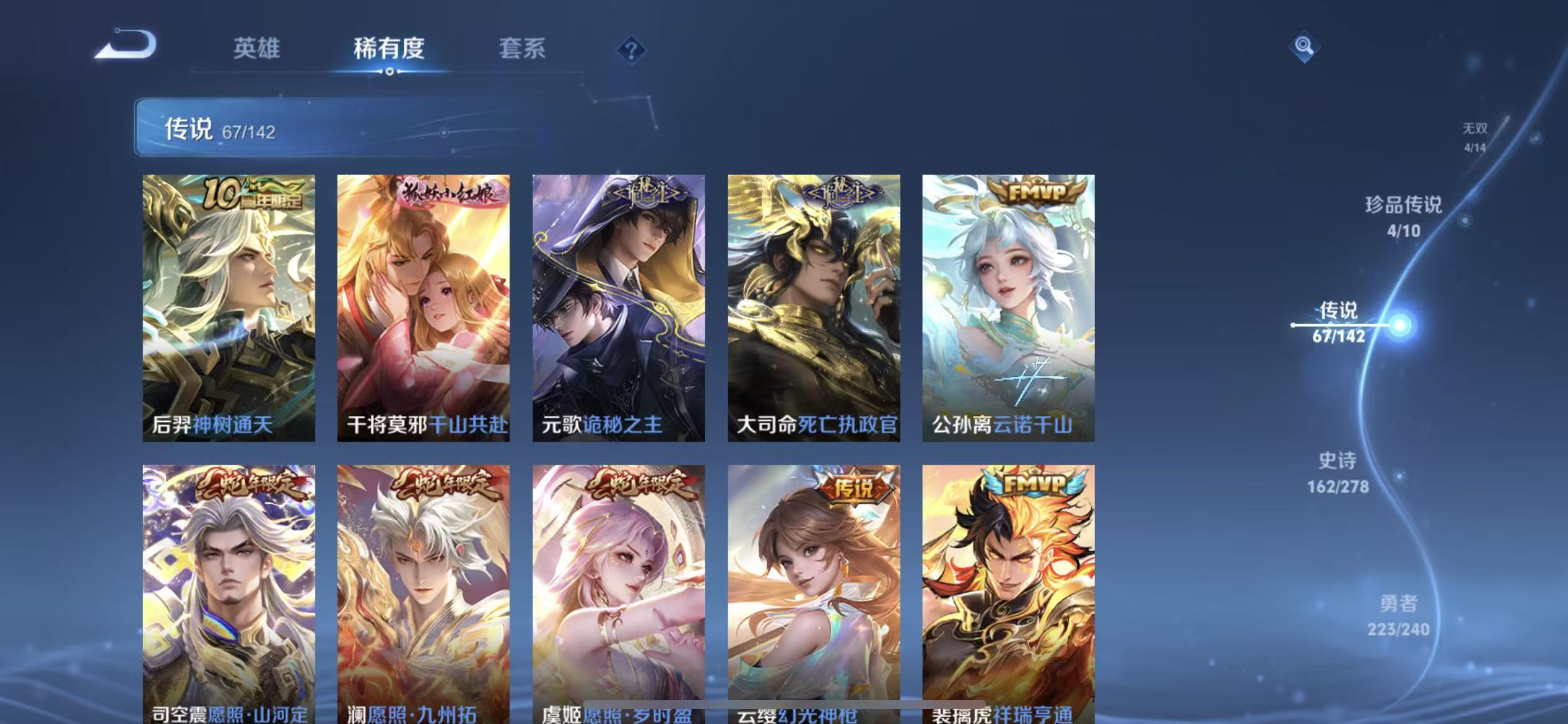 WZLX4354476王者荣耀账号详情图11