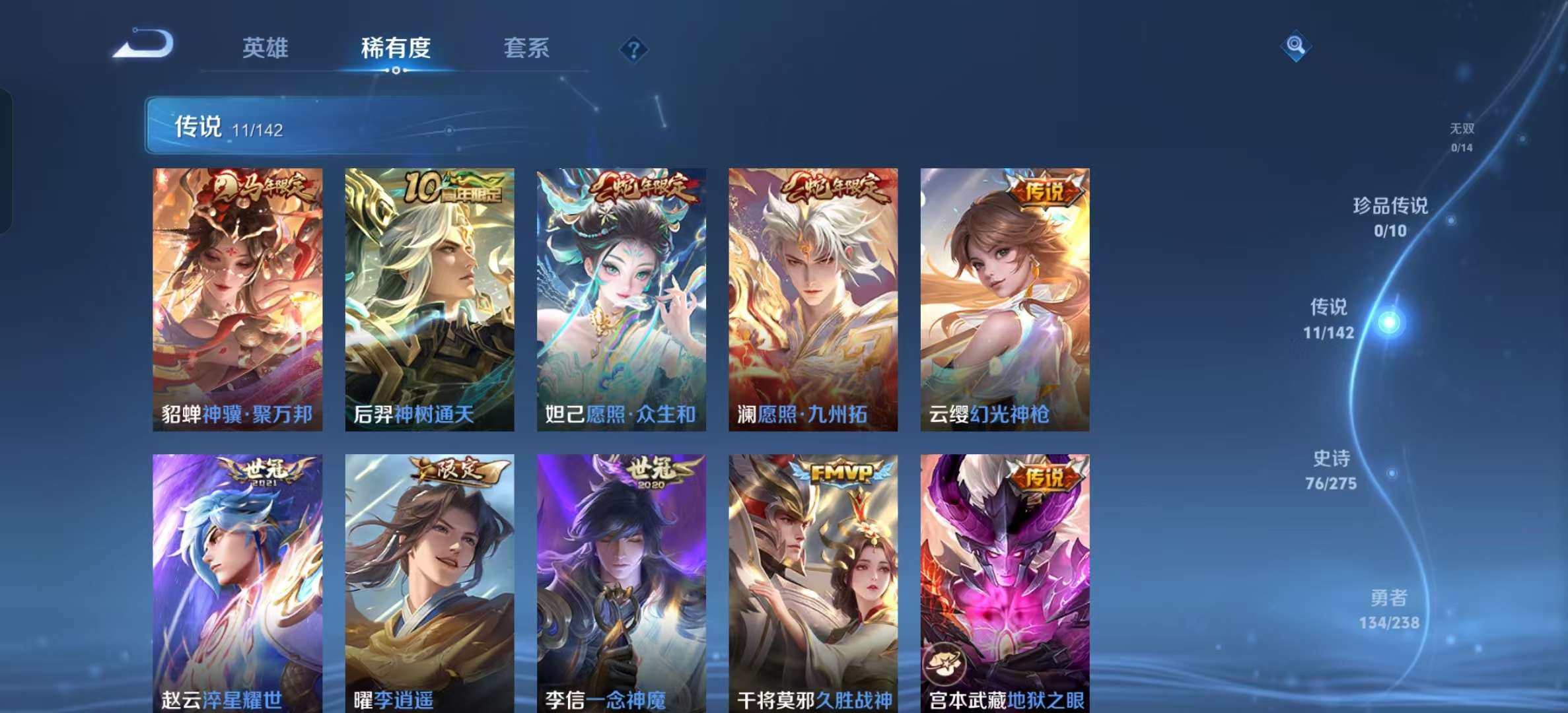 WZLX4348906王者荣耀账号详情图3