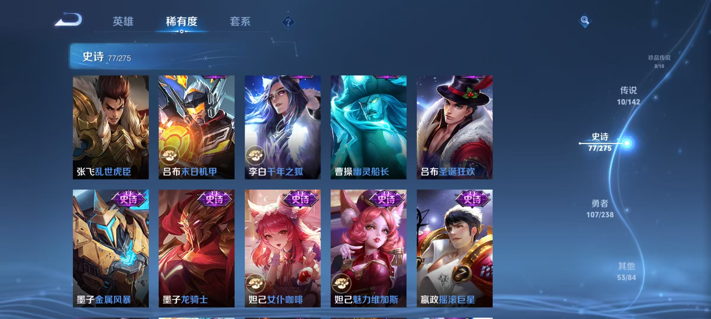 WZLX4349698王者荣耀账号详情图10
