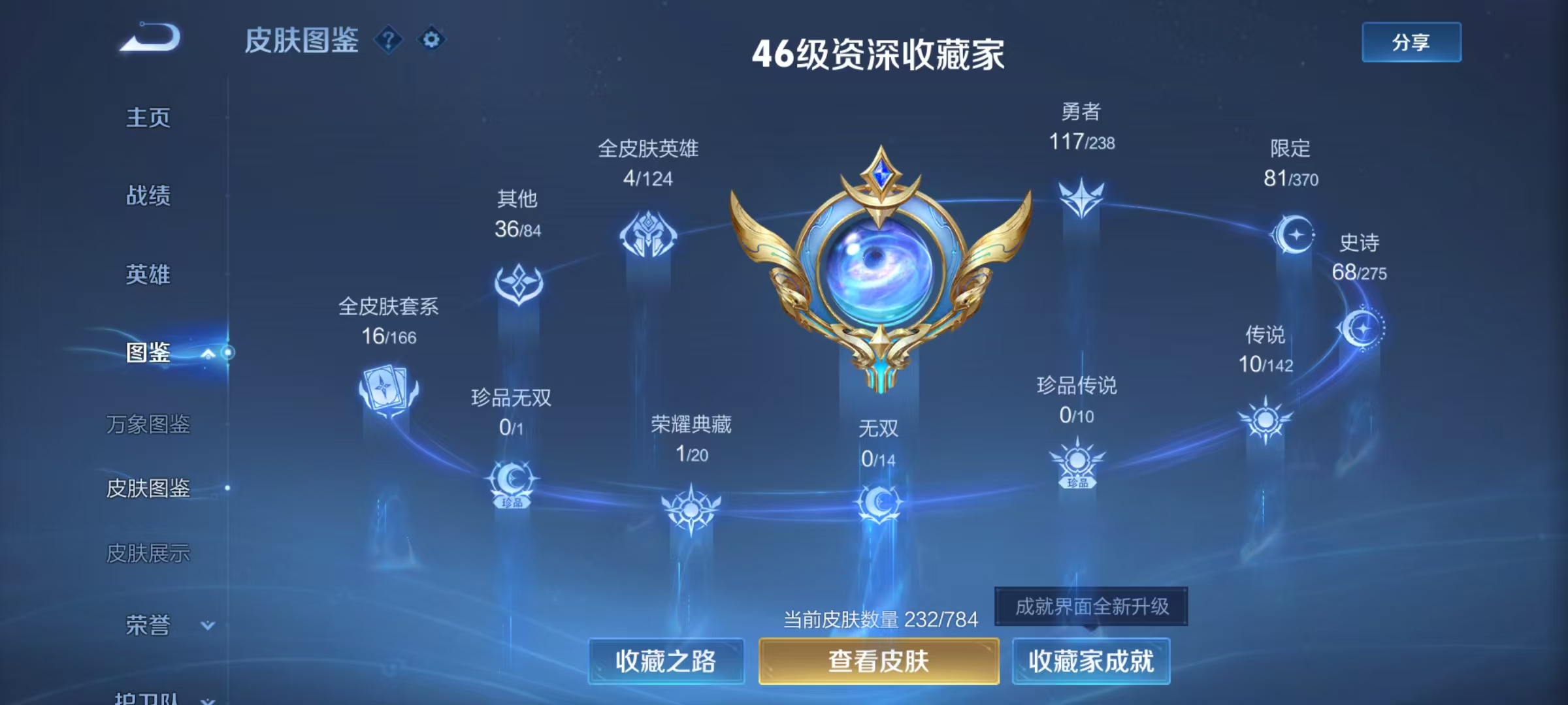 WZLX4348905王者荣耀账号详情图3