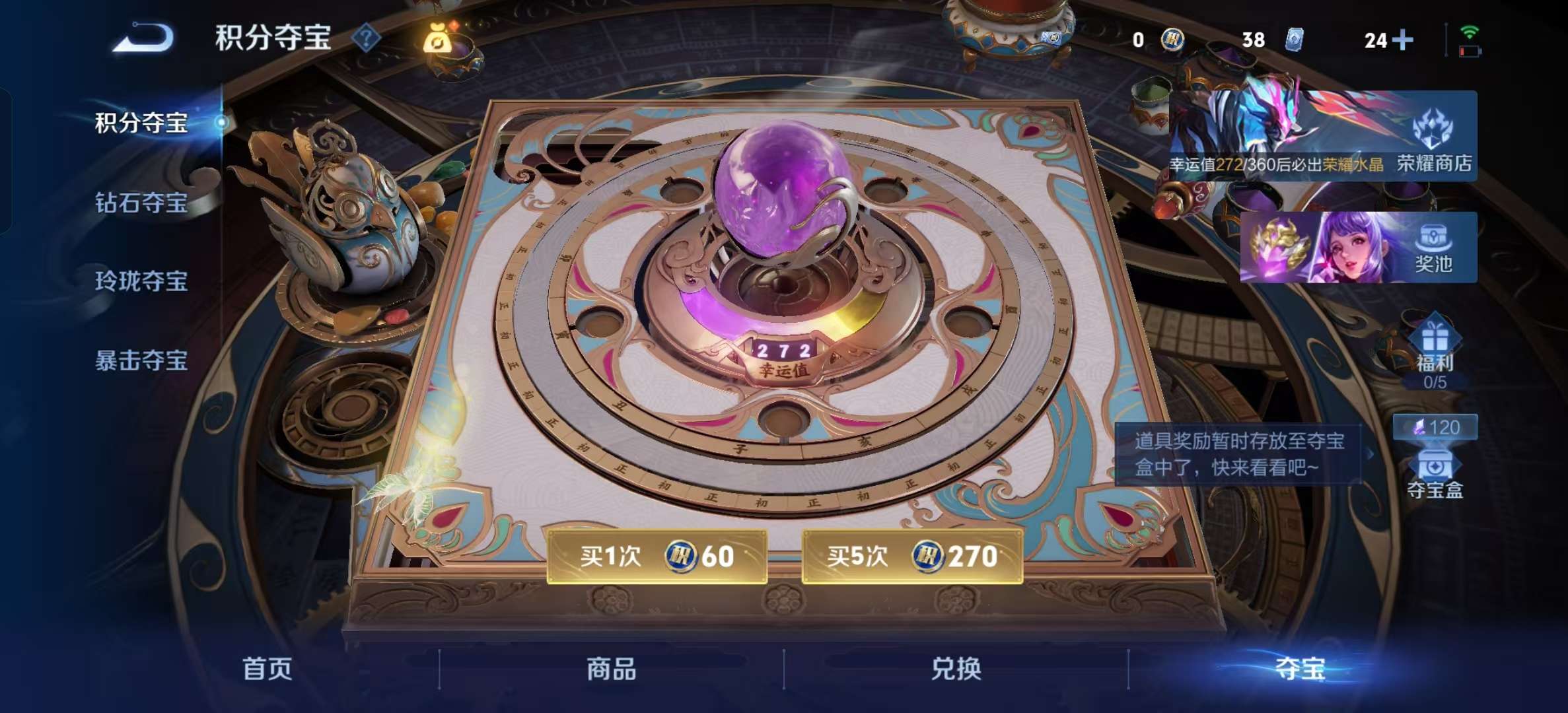 WZLX4349677王者荣耀账号详情图13