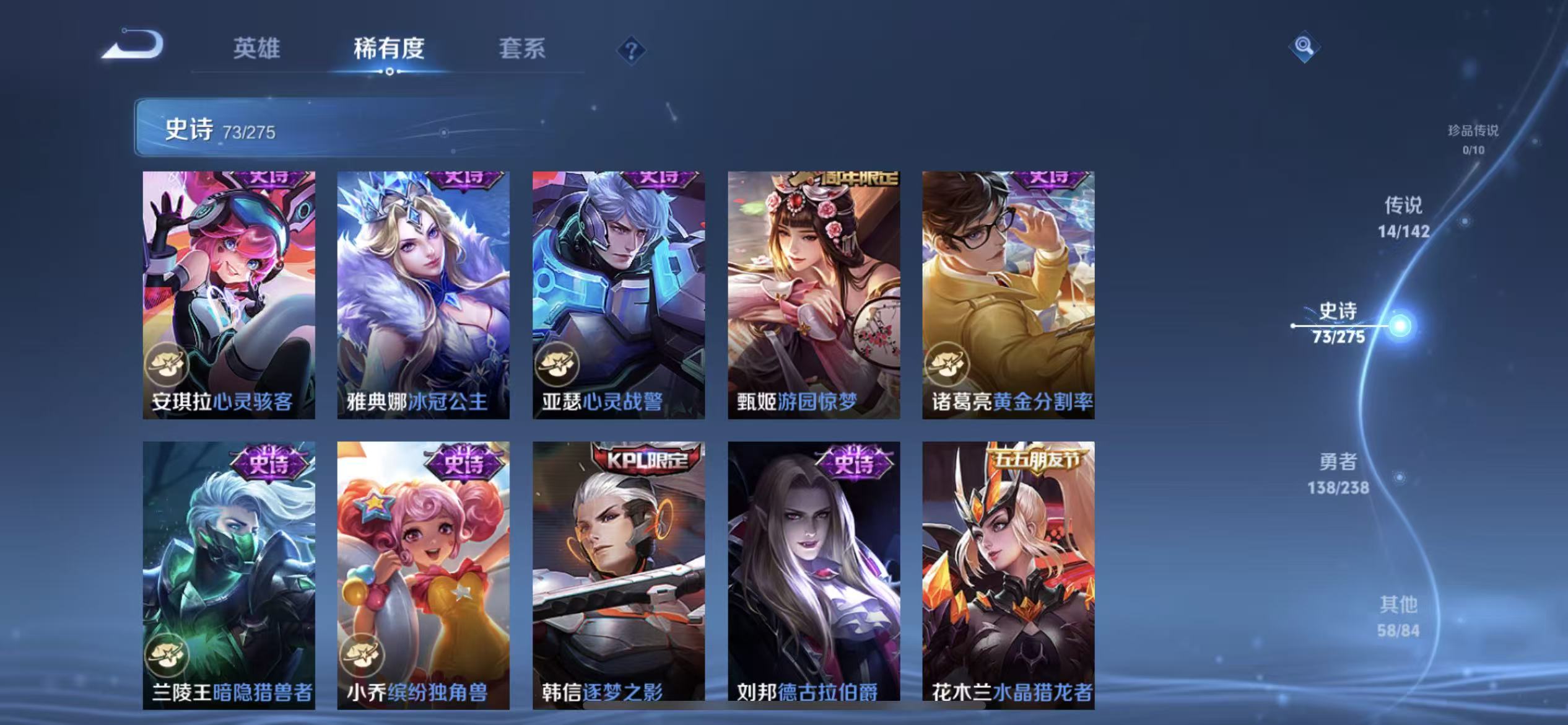 WZLX4352748王者荣耀账号详情图28