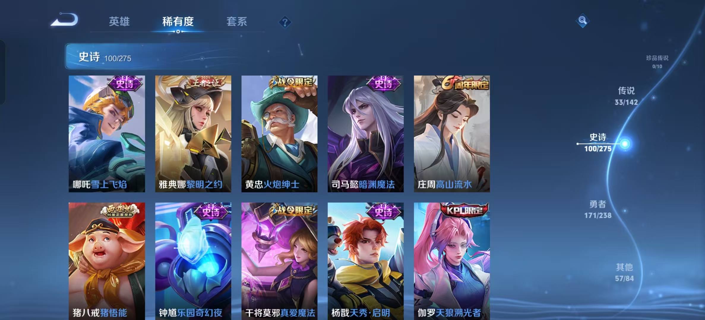 WZLX4349660王者荣耀账号详情图11