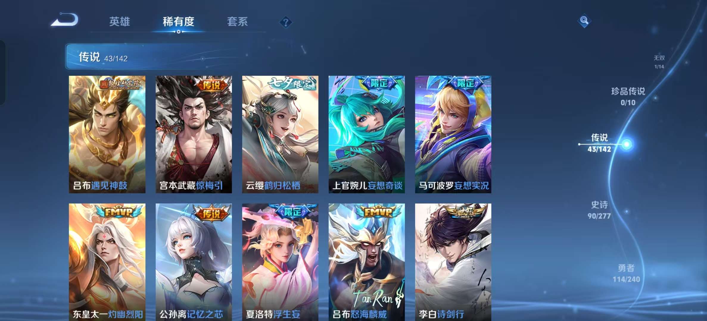 WZLX4354376王者荣耀账号详情图7