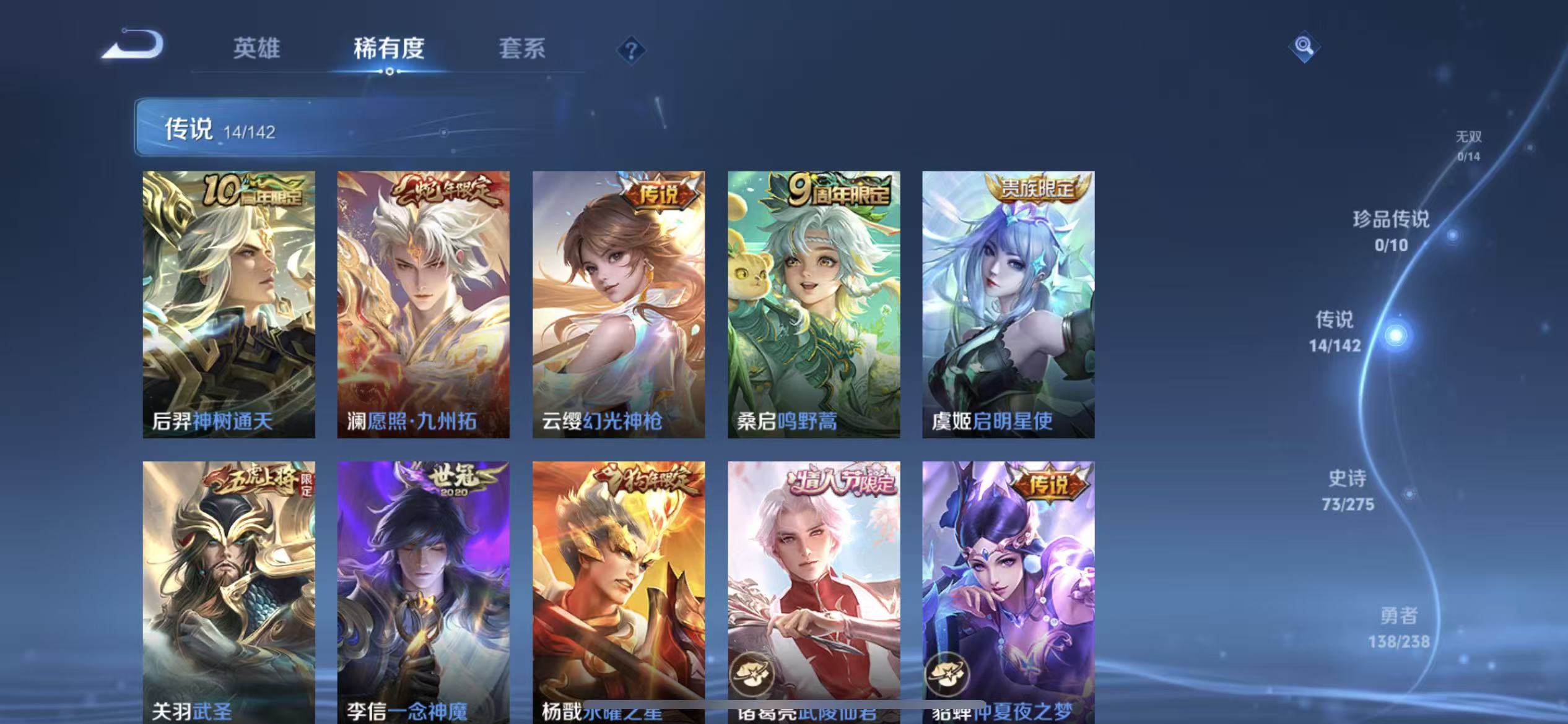 WZLX4352748王者荣耀账号详情图22
