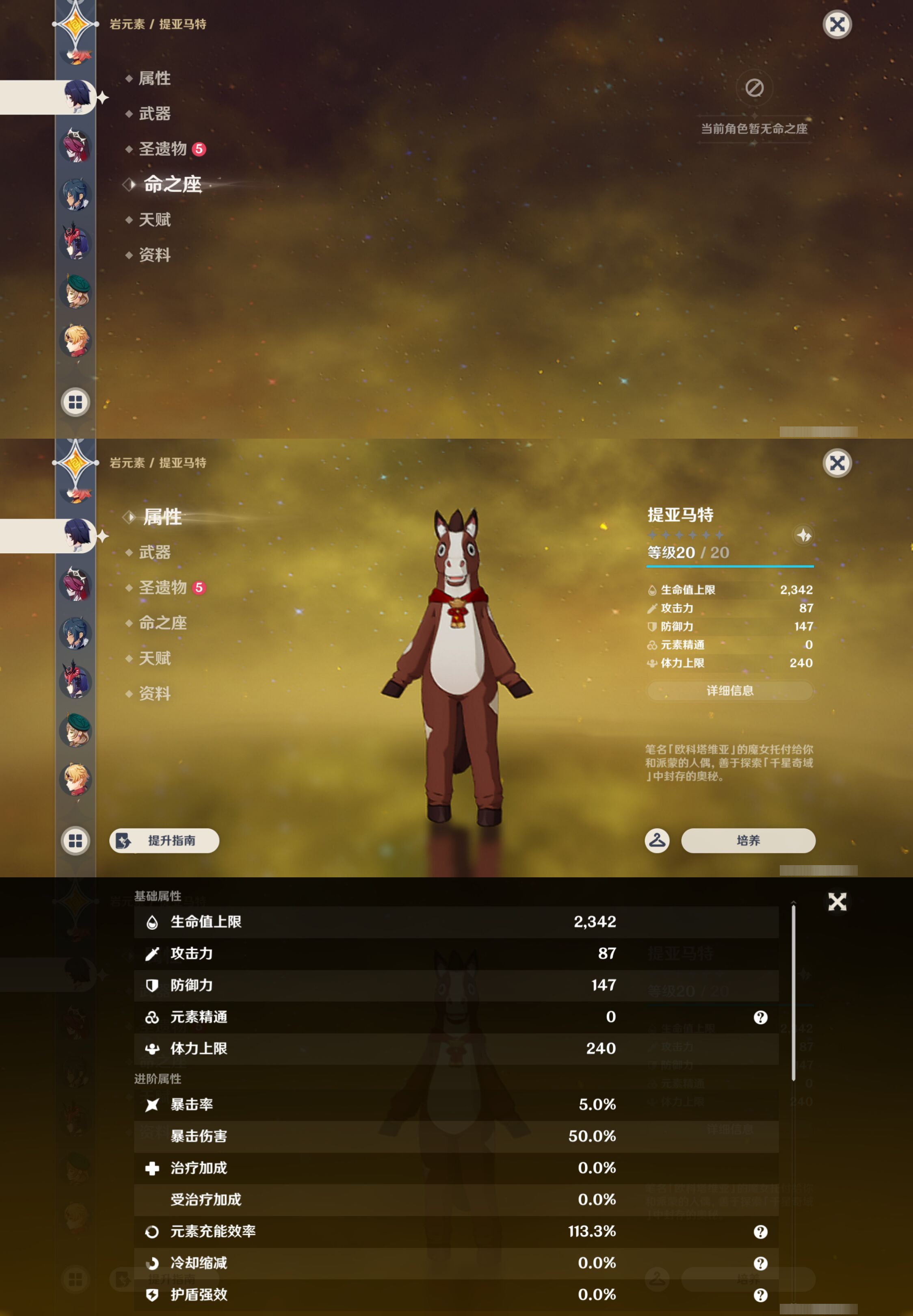 YSMK45570原神账号详情图38 YSMK45570原神账号详情图38
