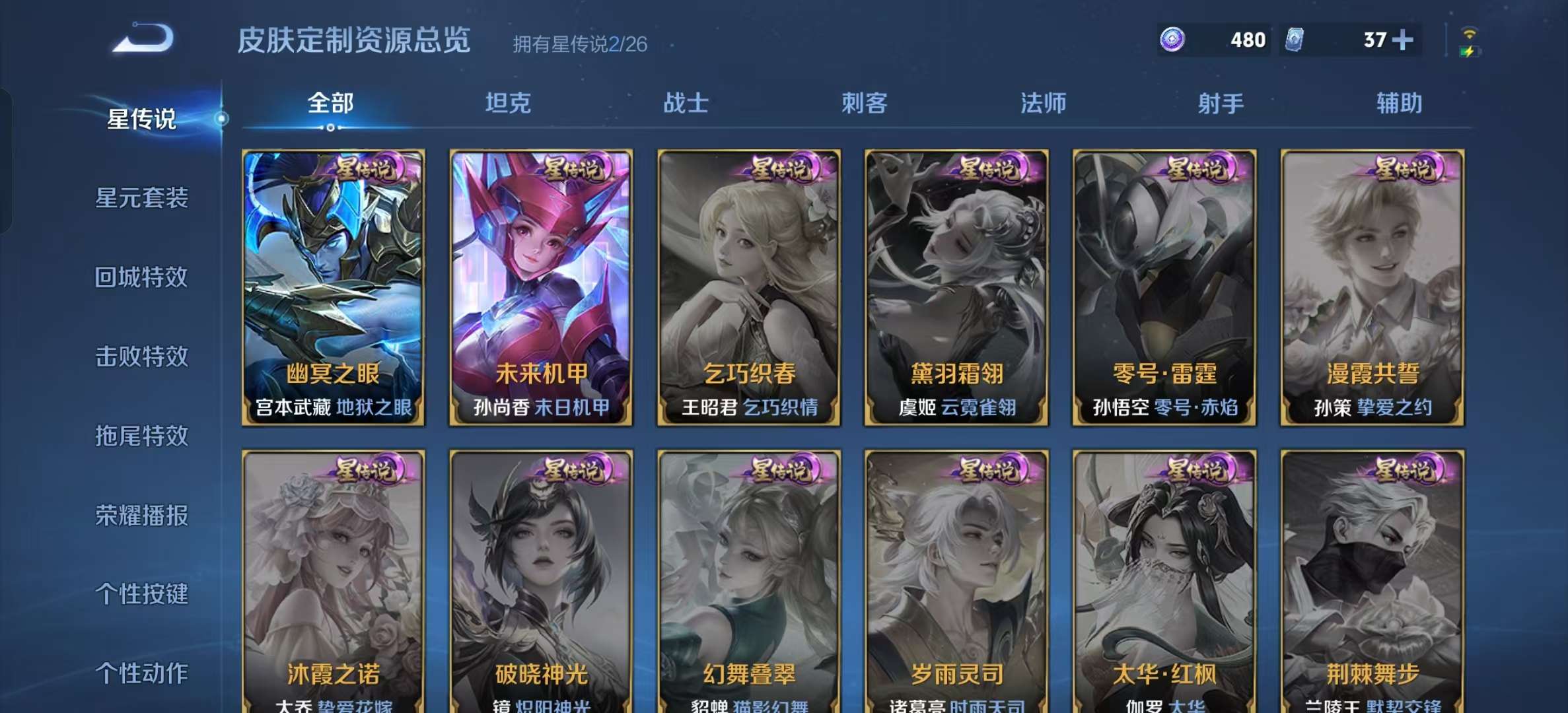 WZLX4354487王者荣耀账号详情图19