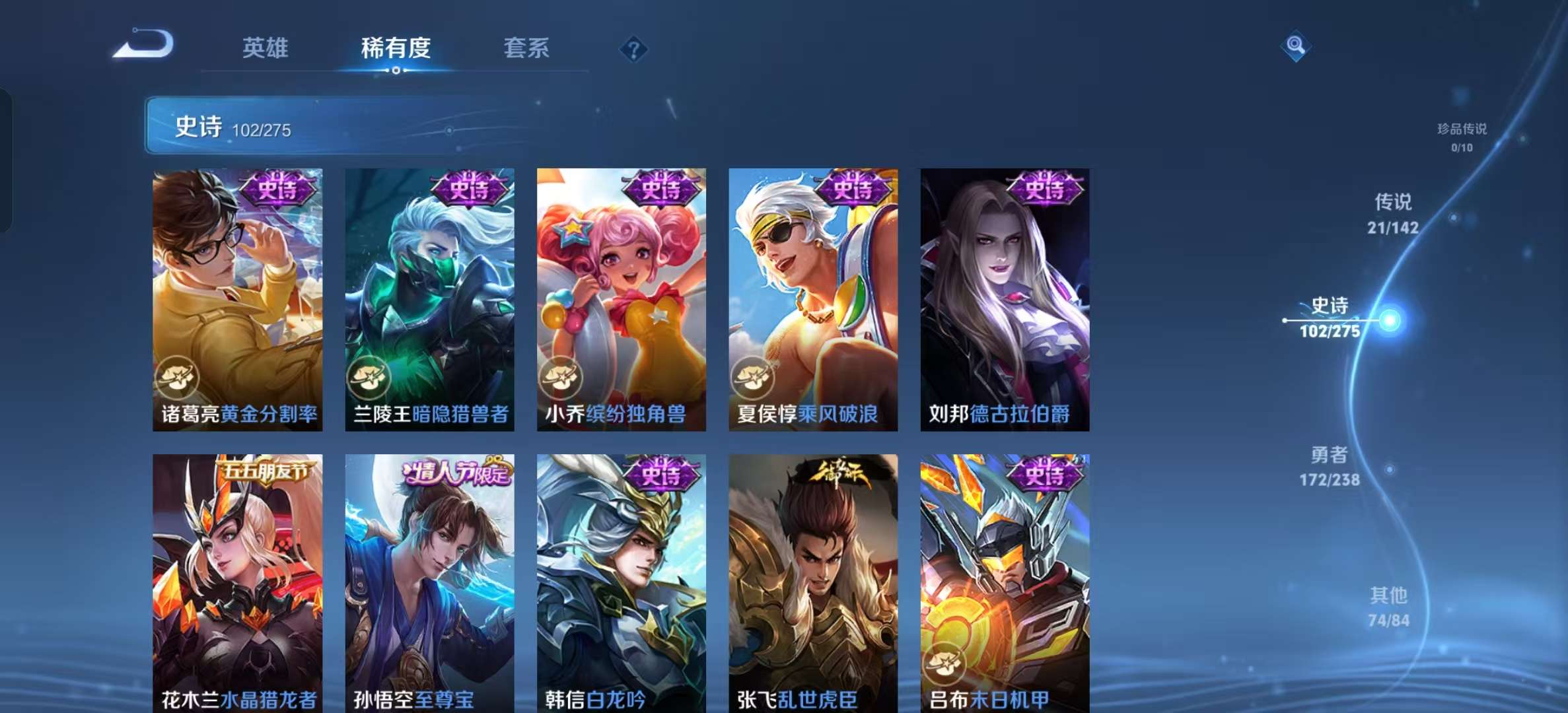 WZLX4349694王者荣耀账号详情图21 WZLX4349694王者荣耀账号详情图21