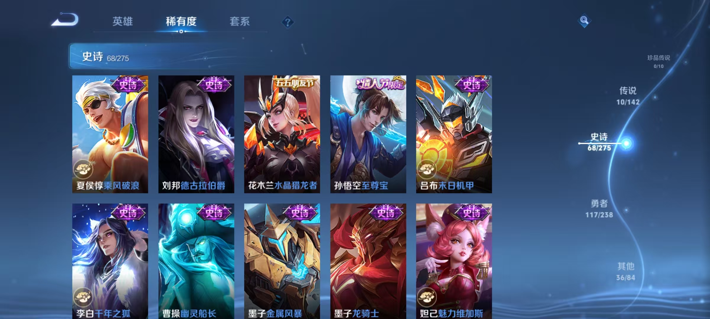 WZLX4348905王者荣耀账号详情图11