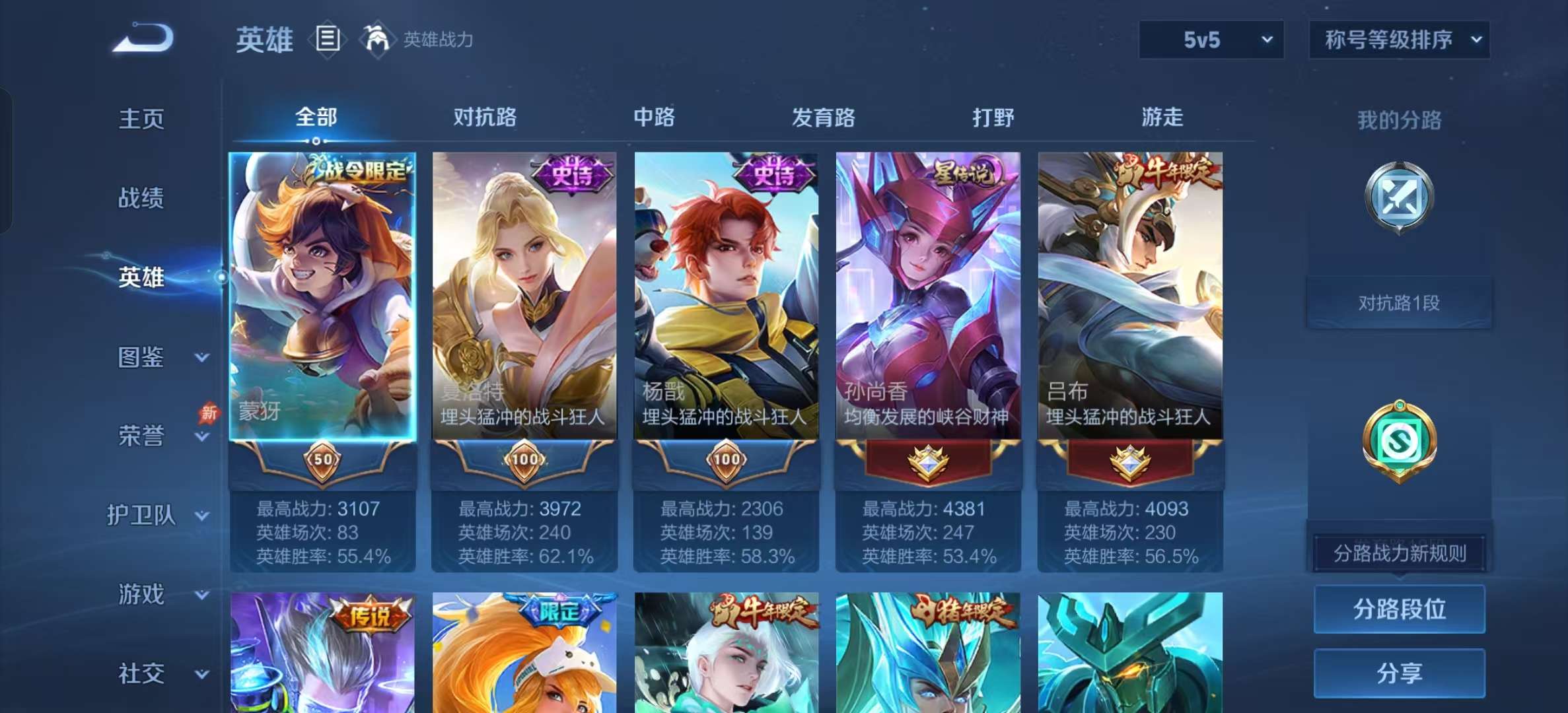 WZLX4354151王者荣耀账号详情图2