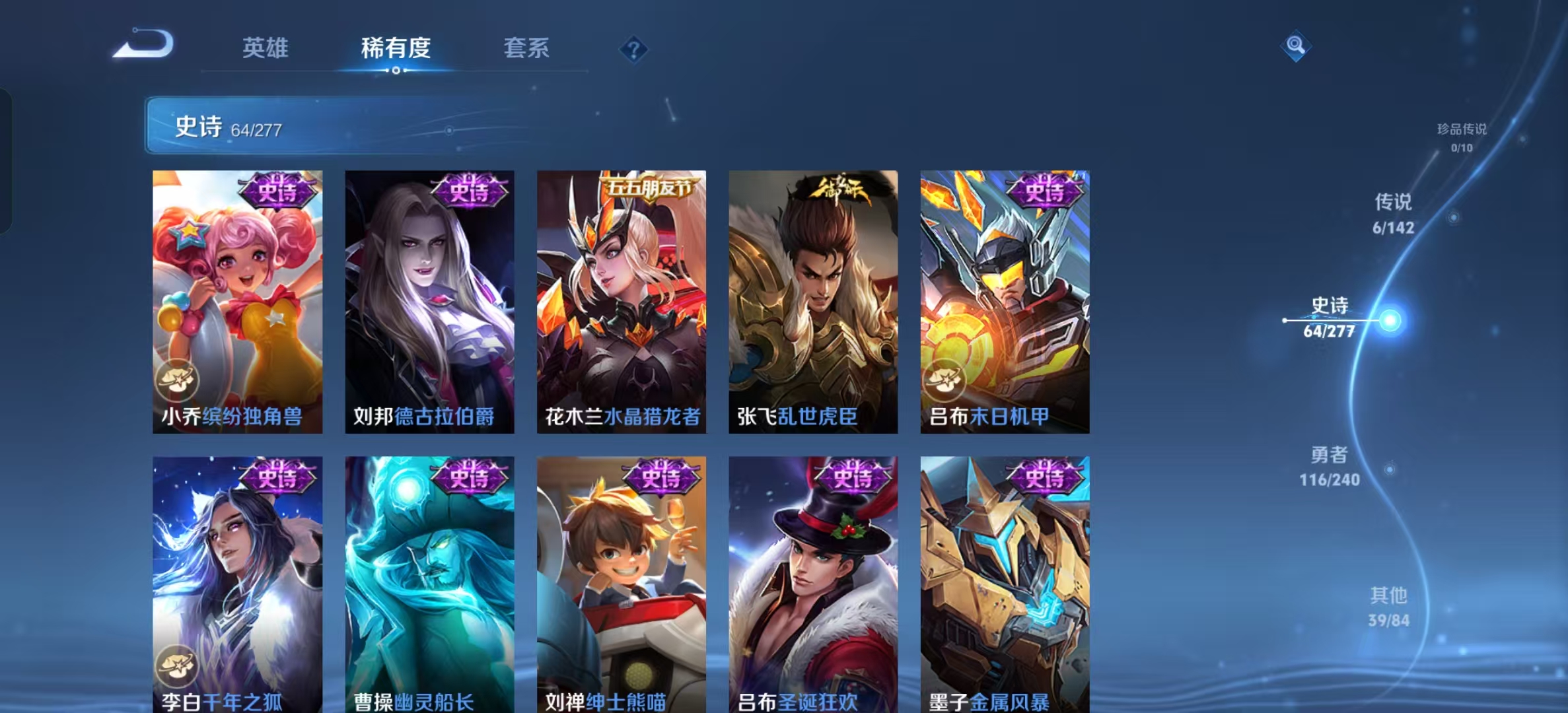 WZLX4354077王者荣耀账号详情图8