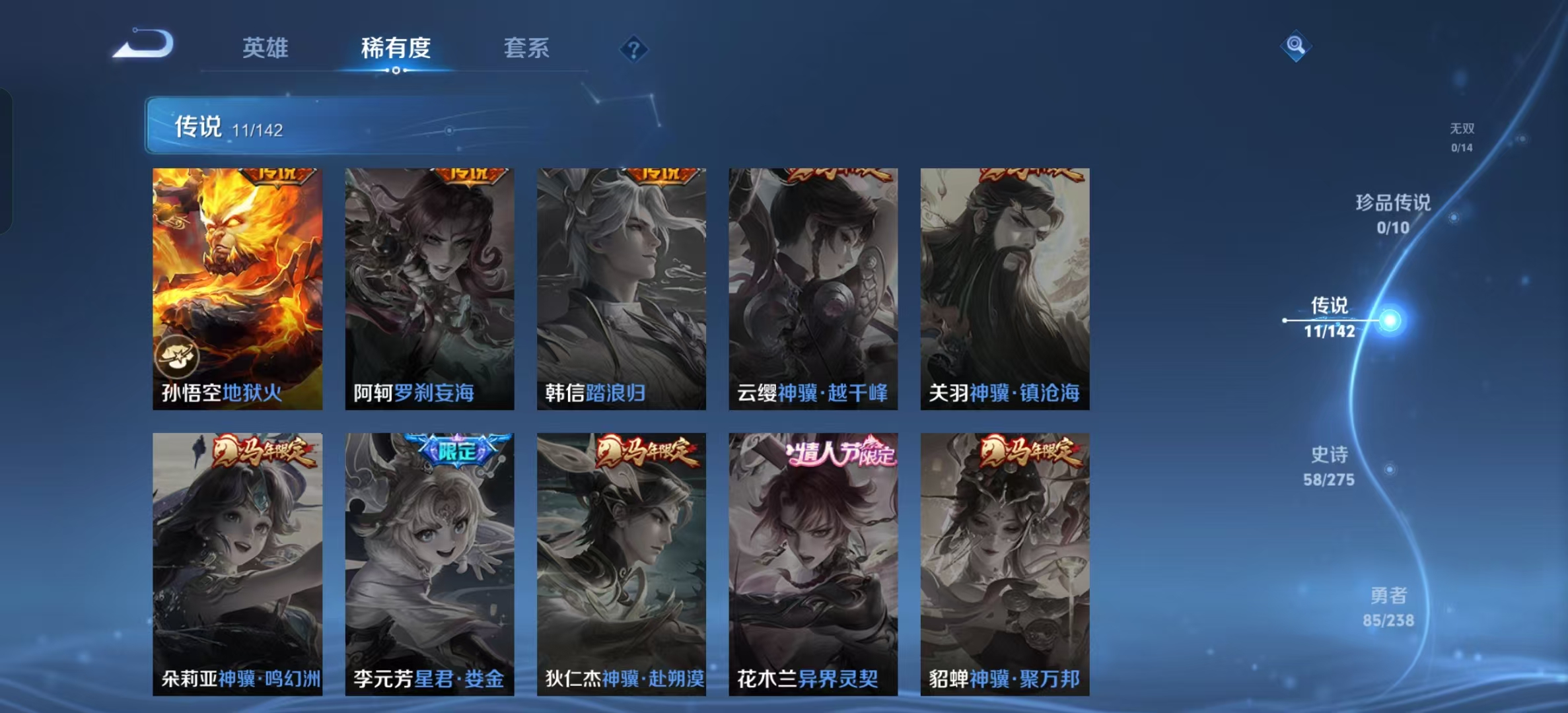 WZLX4350050王者荣耀账号详情图5