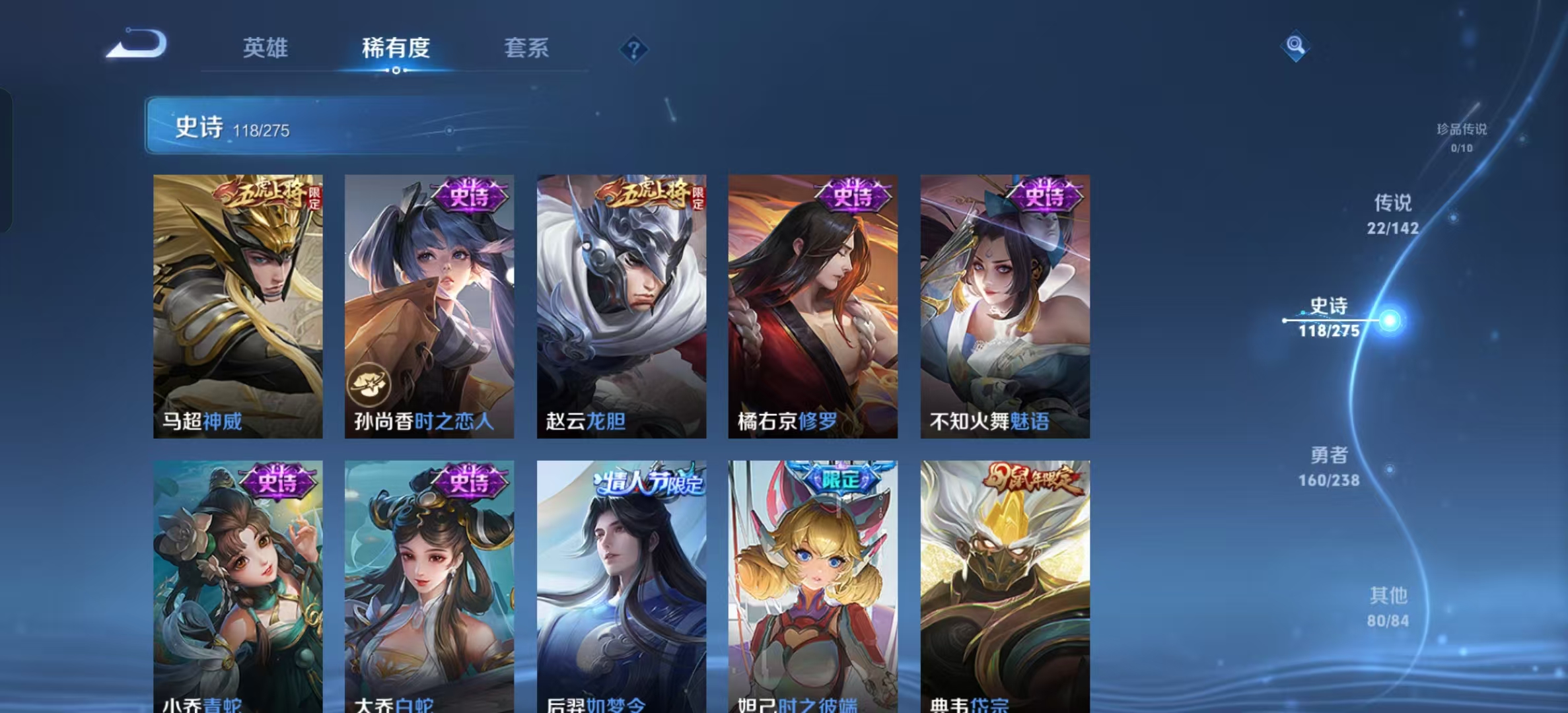 WZLX4350168王者荣耀账号详情图12