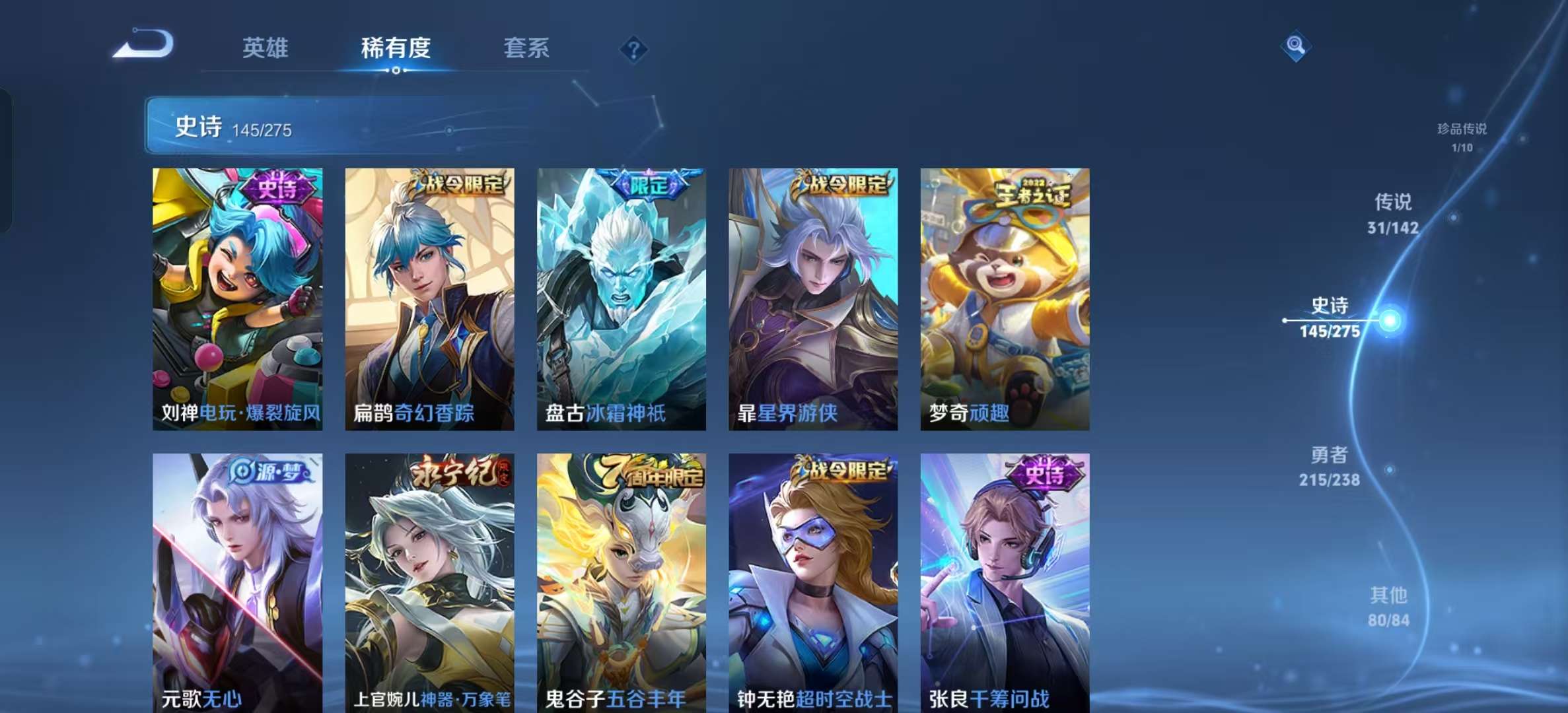 WZLX4349684王者荣耀账号详情图13