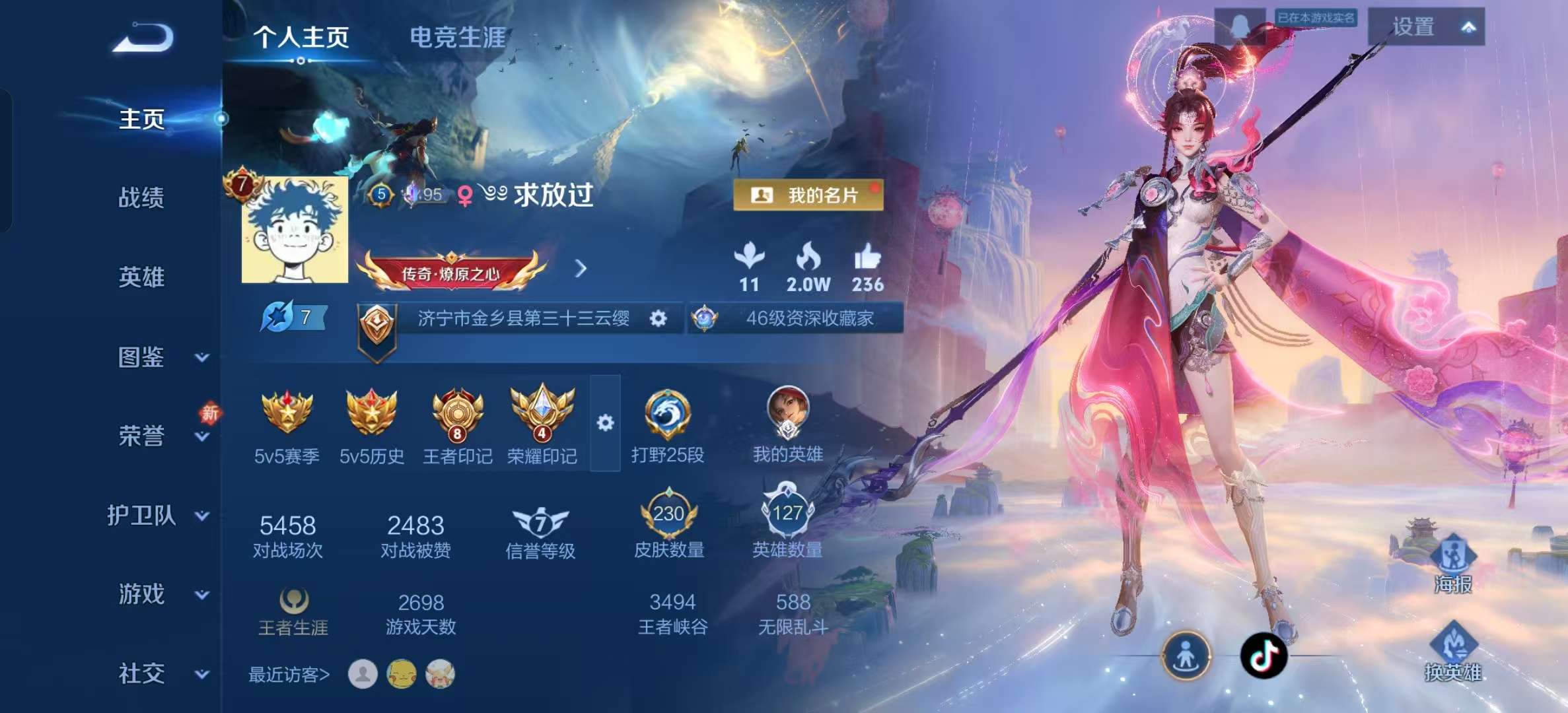 WZLX4349626王者荣耀账号详情图1