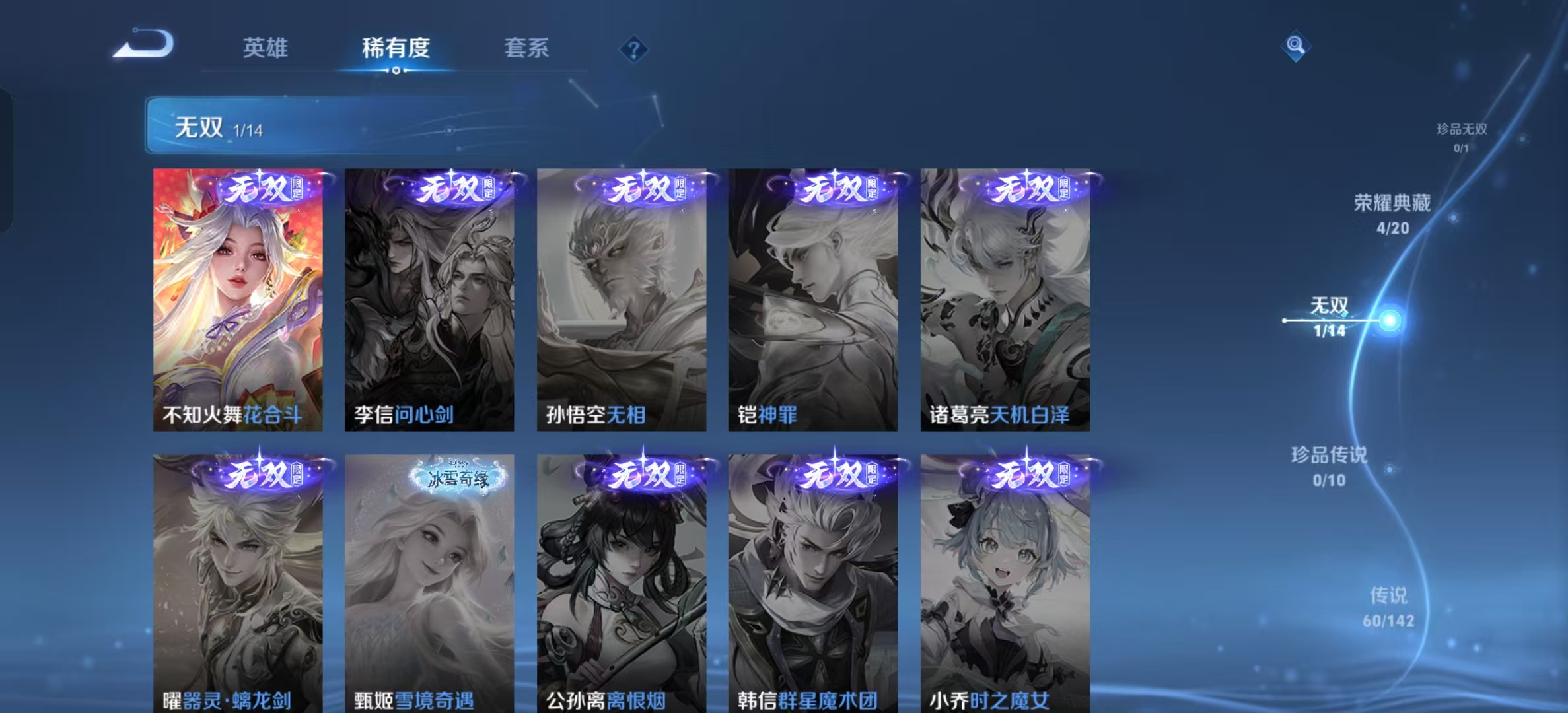 WZLX4352800王者荣耀账号详情图4