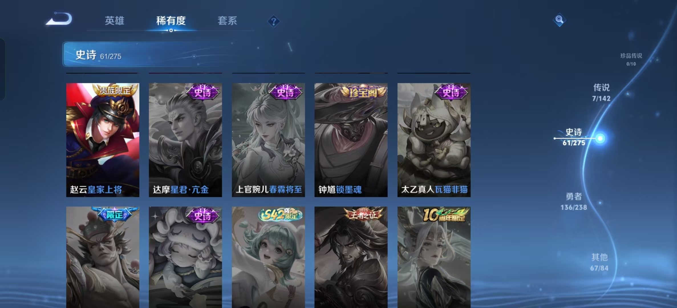 WZLX4349563王者荣耀账号详情图9