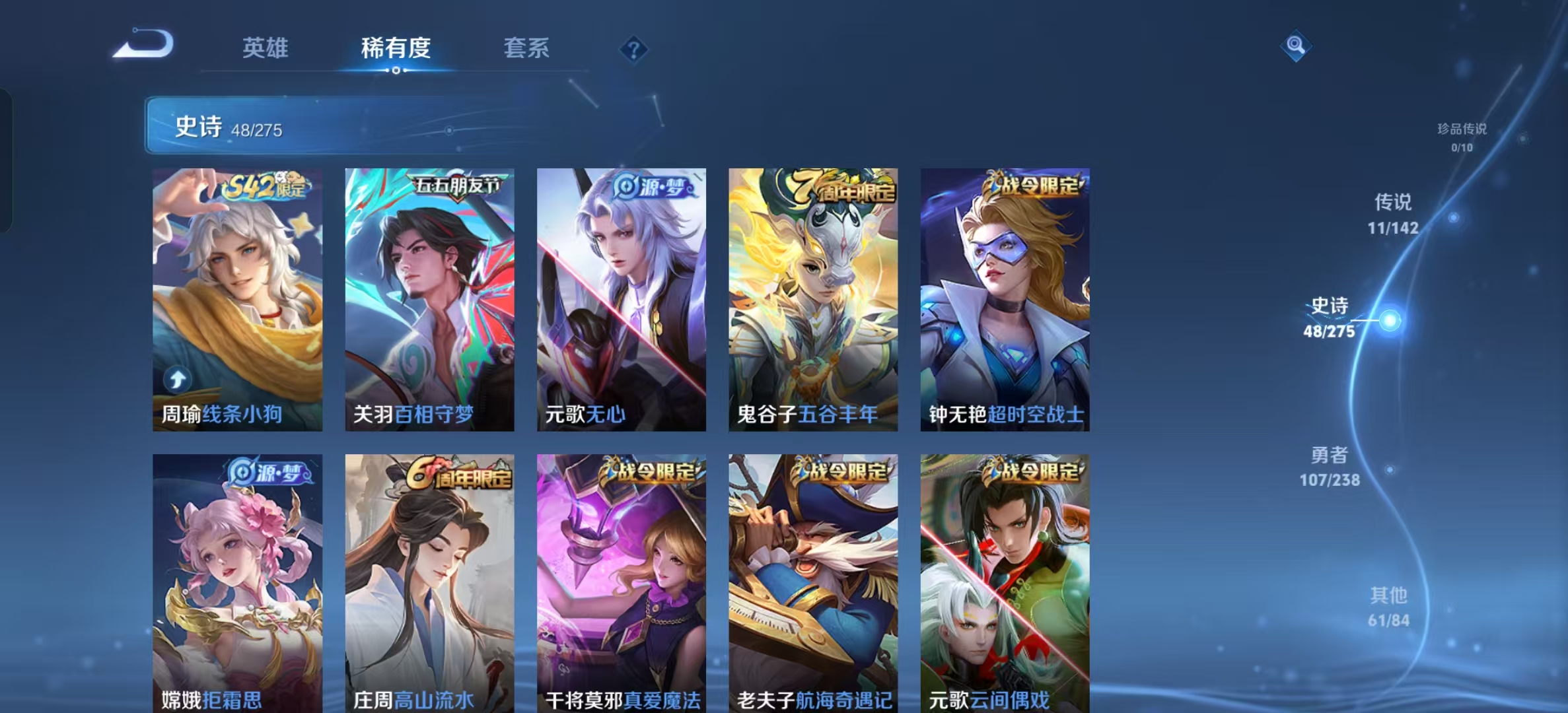 WZLX4350055王者荣耀账号详情图4