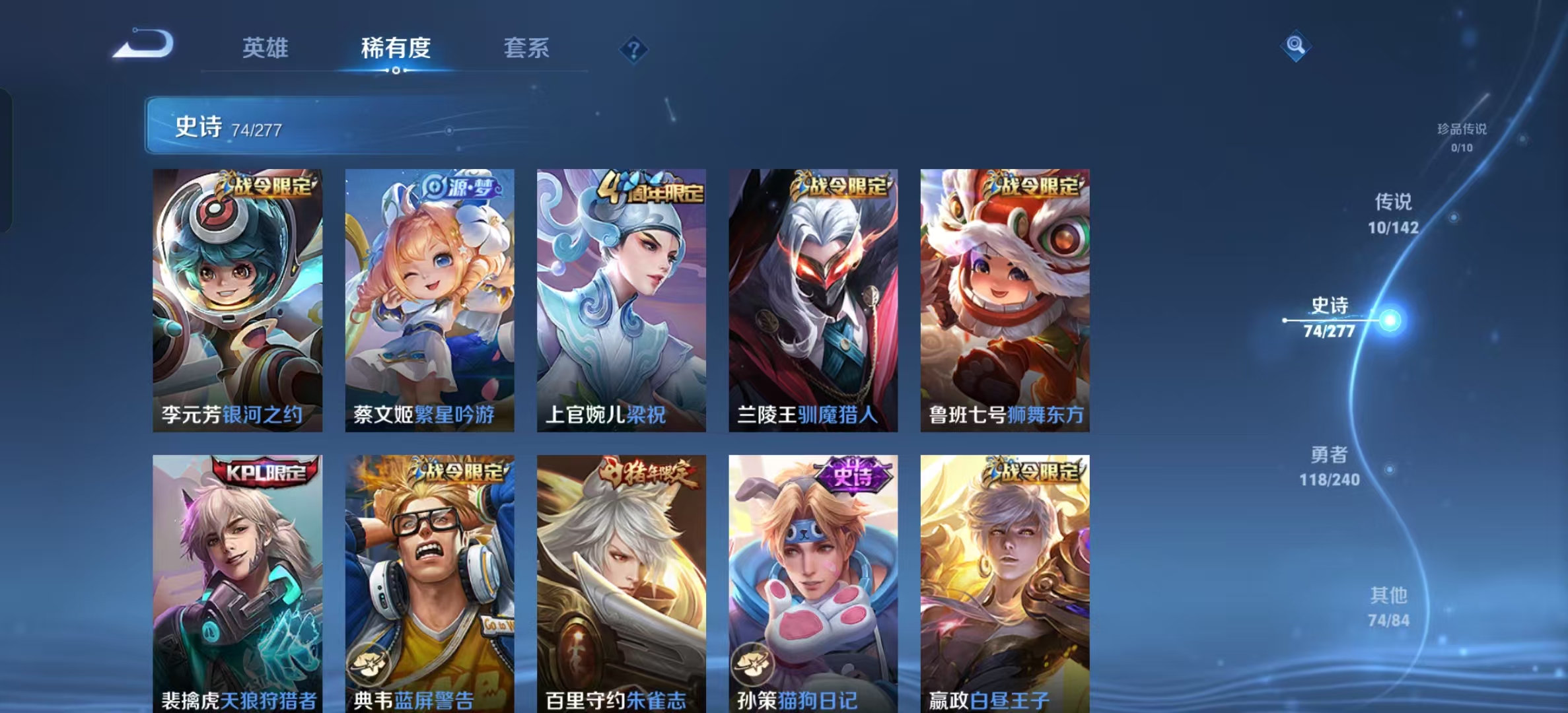 WZLX4354392王者荣耀账号详情图7