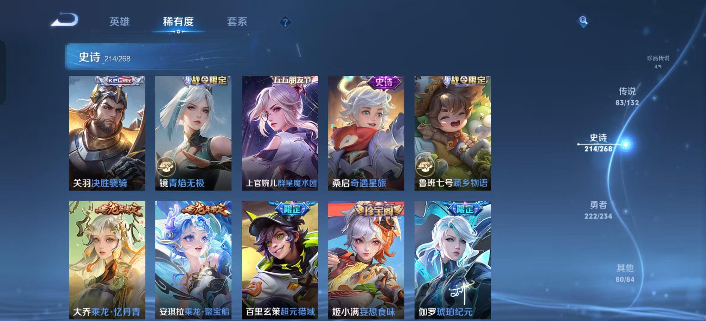 WZLX4349701王者荣耀账号详情图19