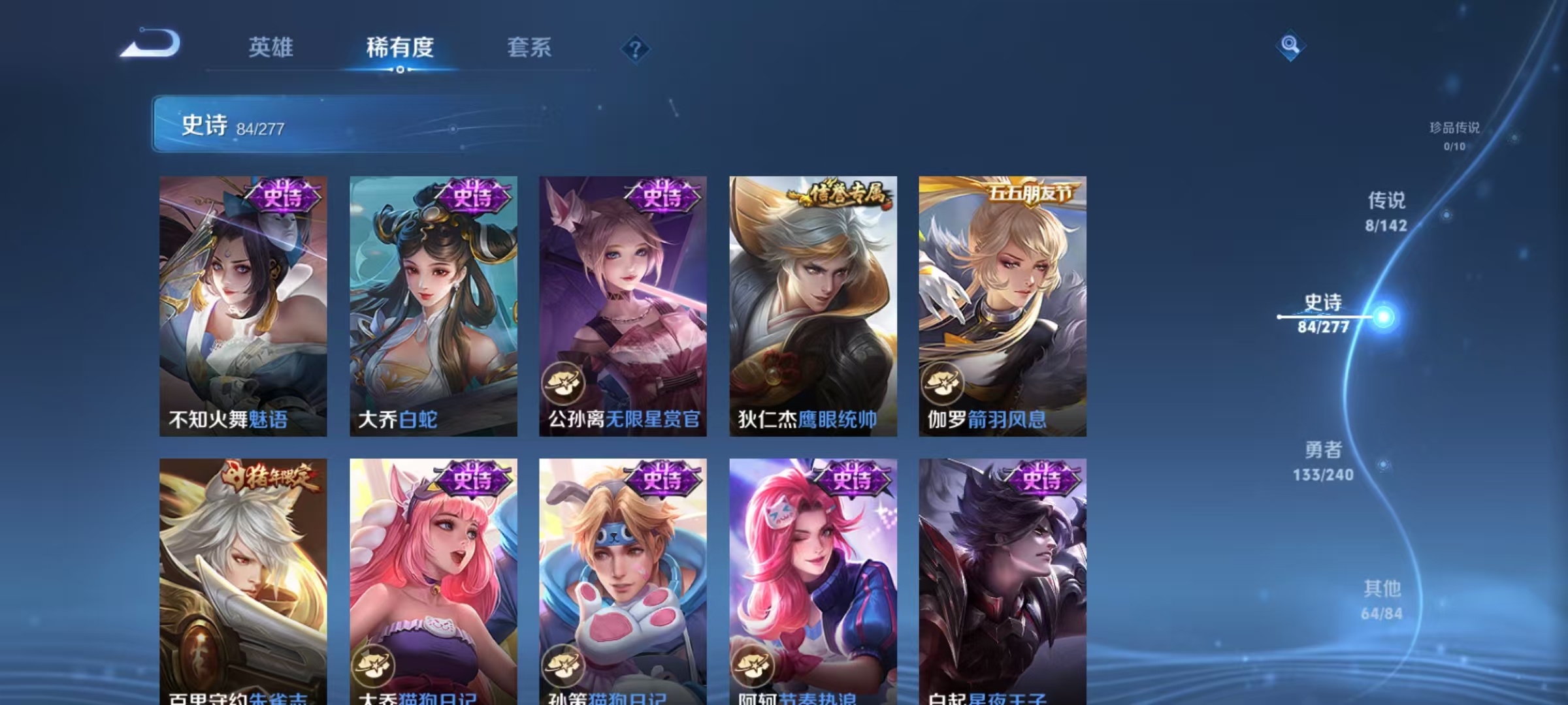 WZLX4354248王者荣耀账号详情图10