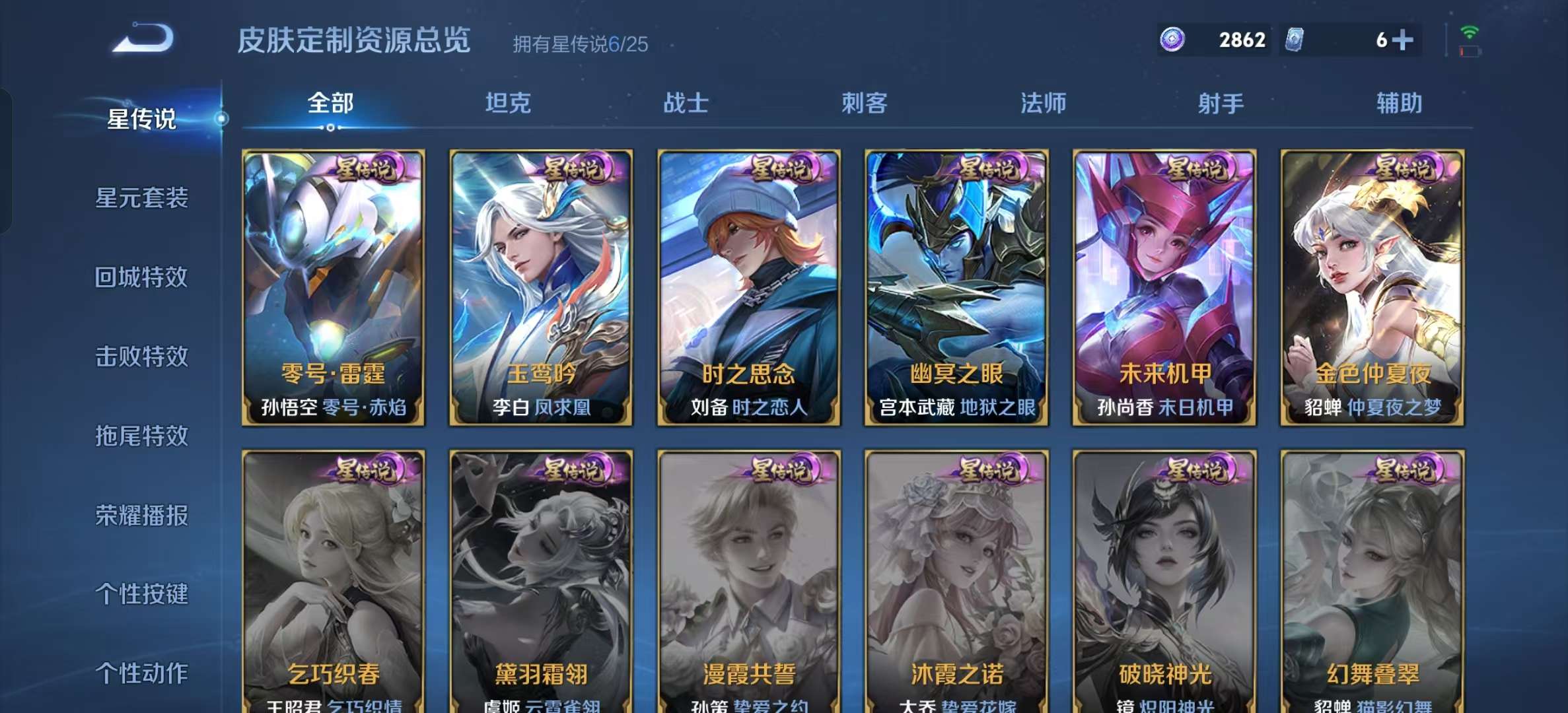 WZLX4349745王者荣耀账号详情图36 WZLX4349745王者荣耀账号详情图36