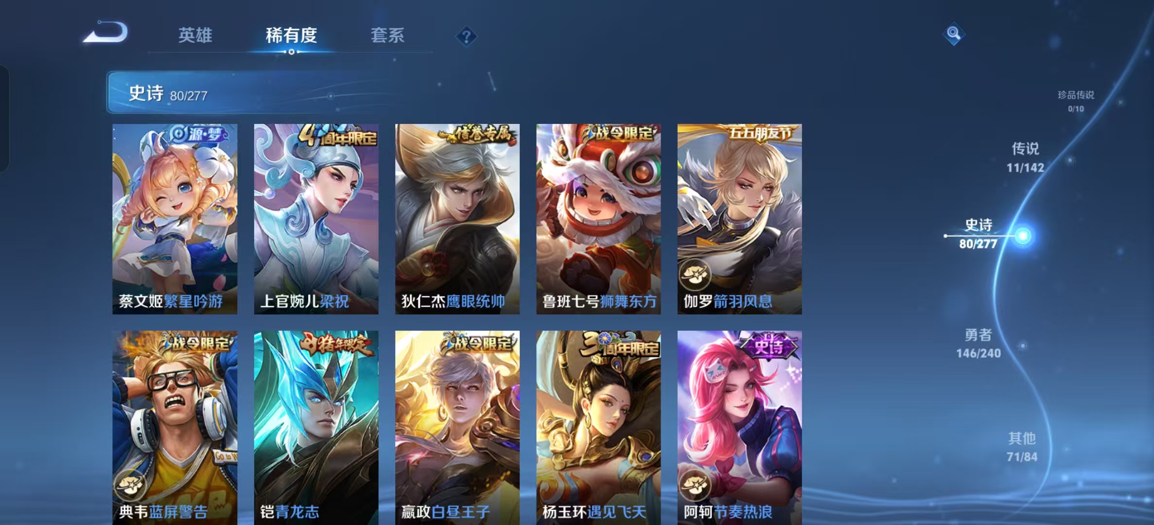 WZLX4354305王者荣耀账号详情图9