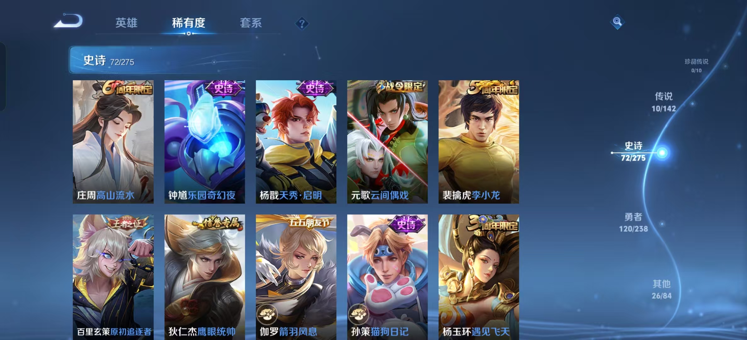 WZLX4349626王者荣耀账号详情图9