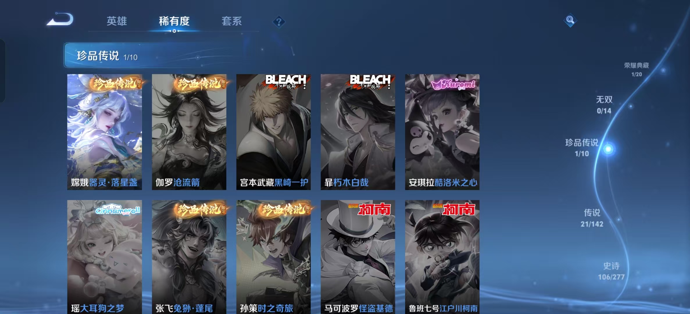 WZLX4353954王者荣耀账号详情图4