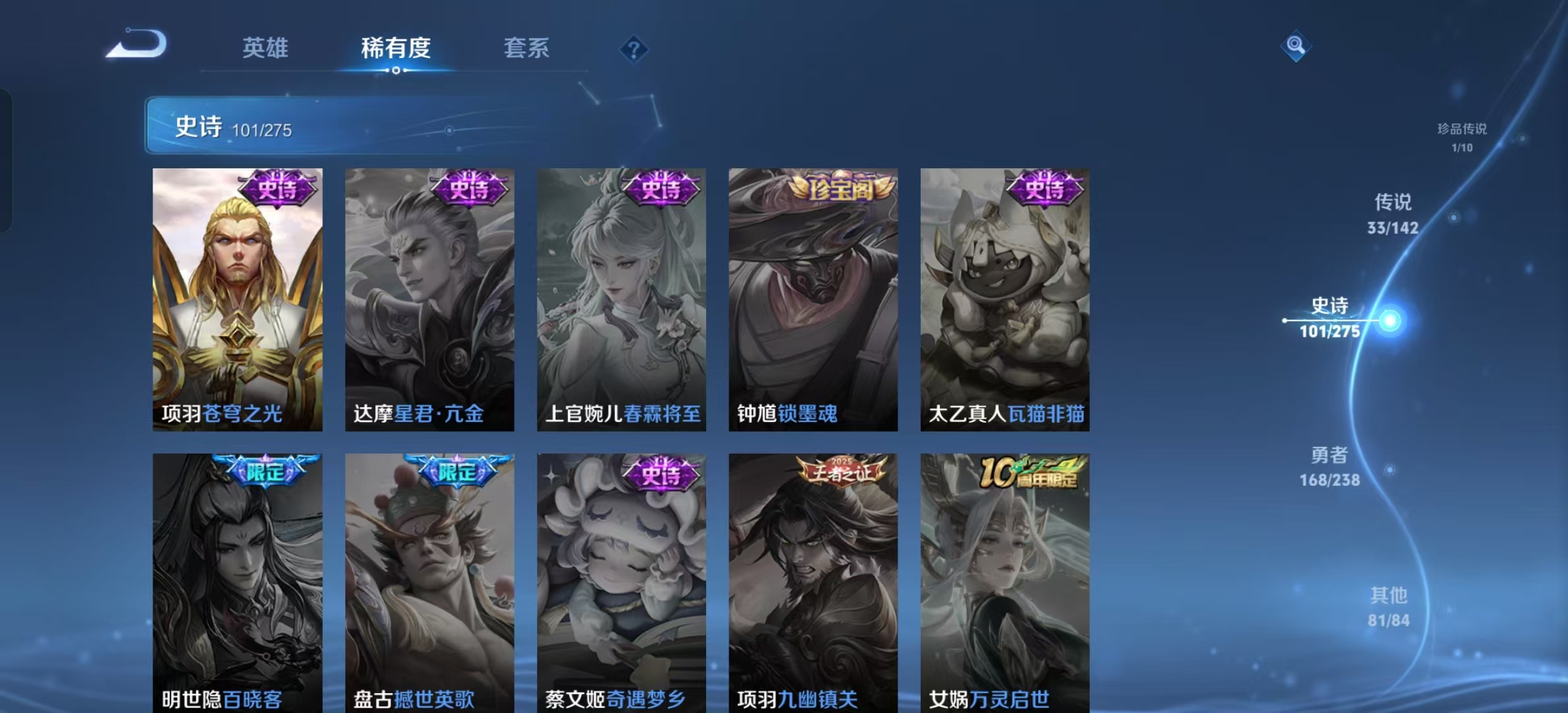 WZLX4349686王者荣耀账号详情图19 WZLX4349686王者荣耀账号详情图19