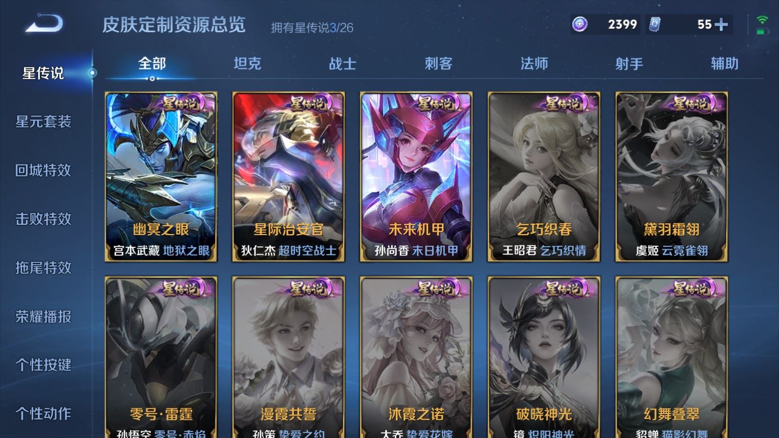 WZCMW4379977王者荣耀账号详情图23 WZCMW4379977王者荣耀账号详情图23