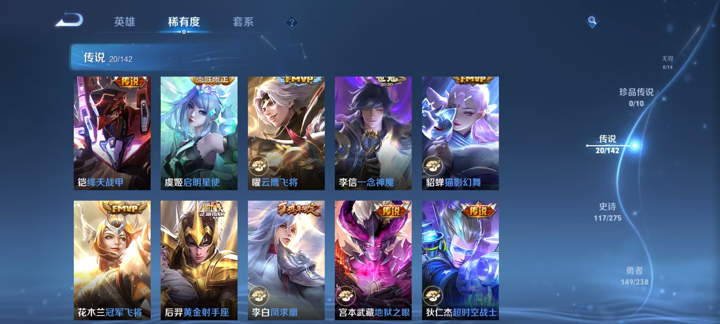 WZLX4349629王者荣耀账号详情图6