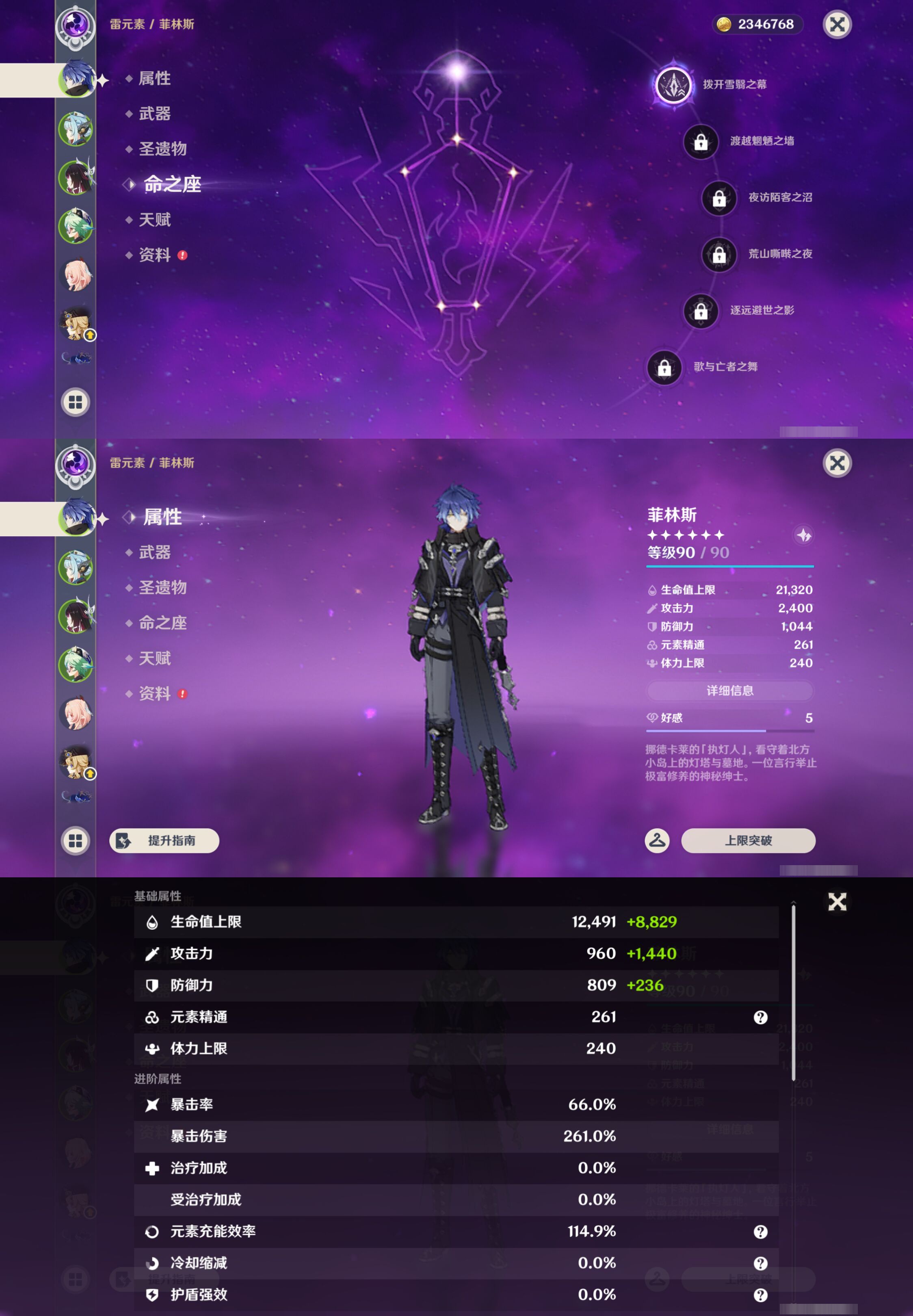 YSMK45547原神账号详情图8 YSMK45547原神账号详情图8