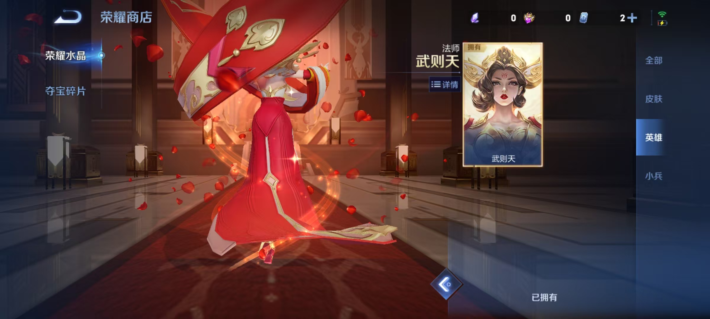 WZLX4348900王者荣耀账号详情图18 WZLX4348900王者荣耀账号详情图18