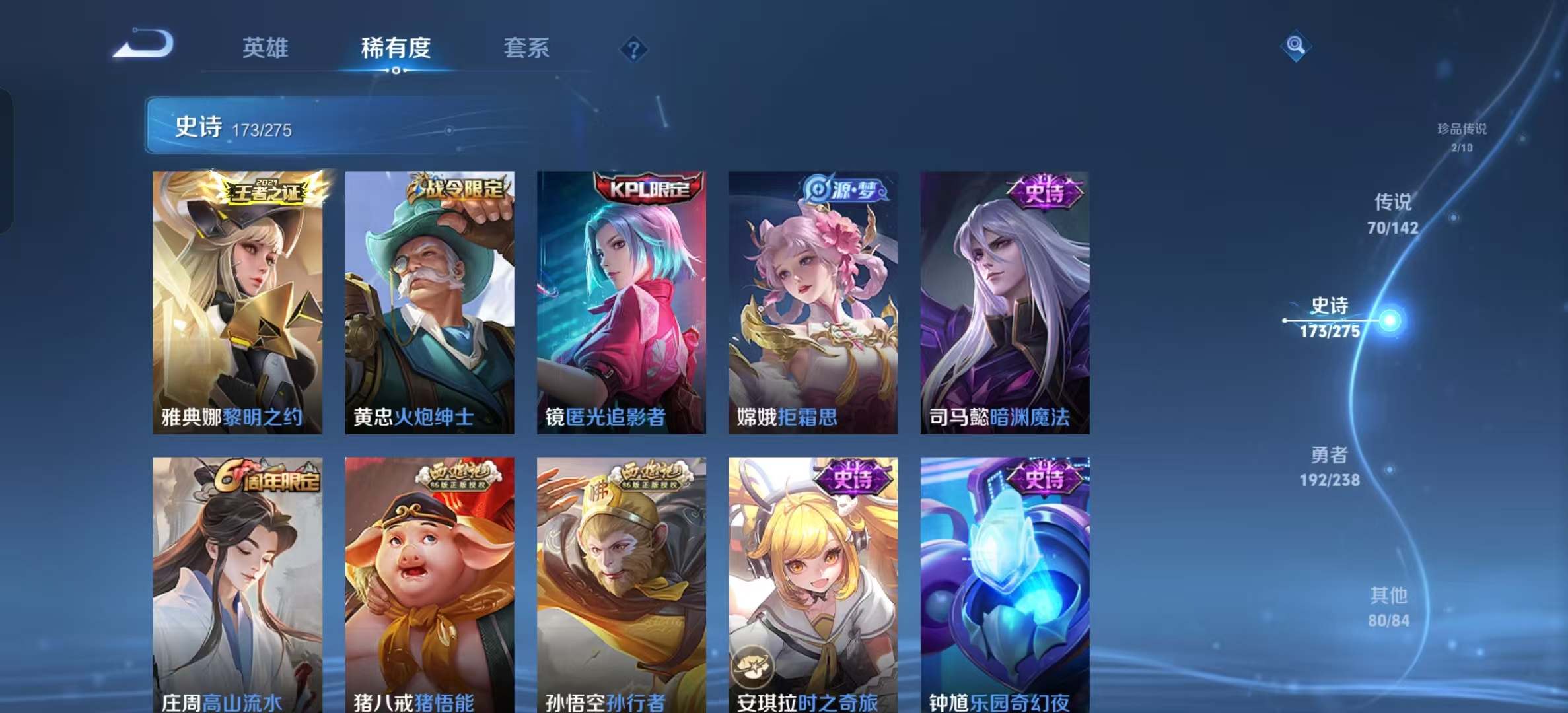 WZLX4349745王者荣耀账号详情图20 WZLX4349745王者荣耀账号详情图20