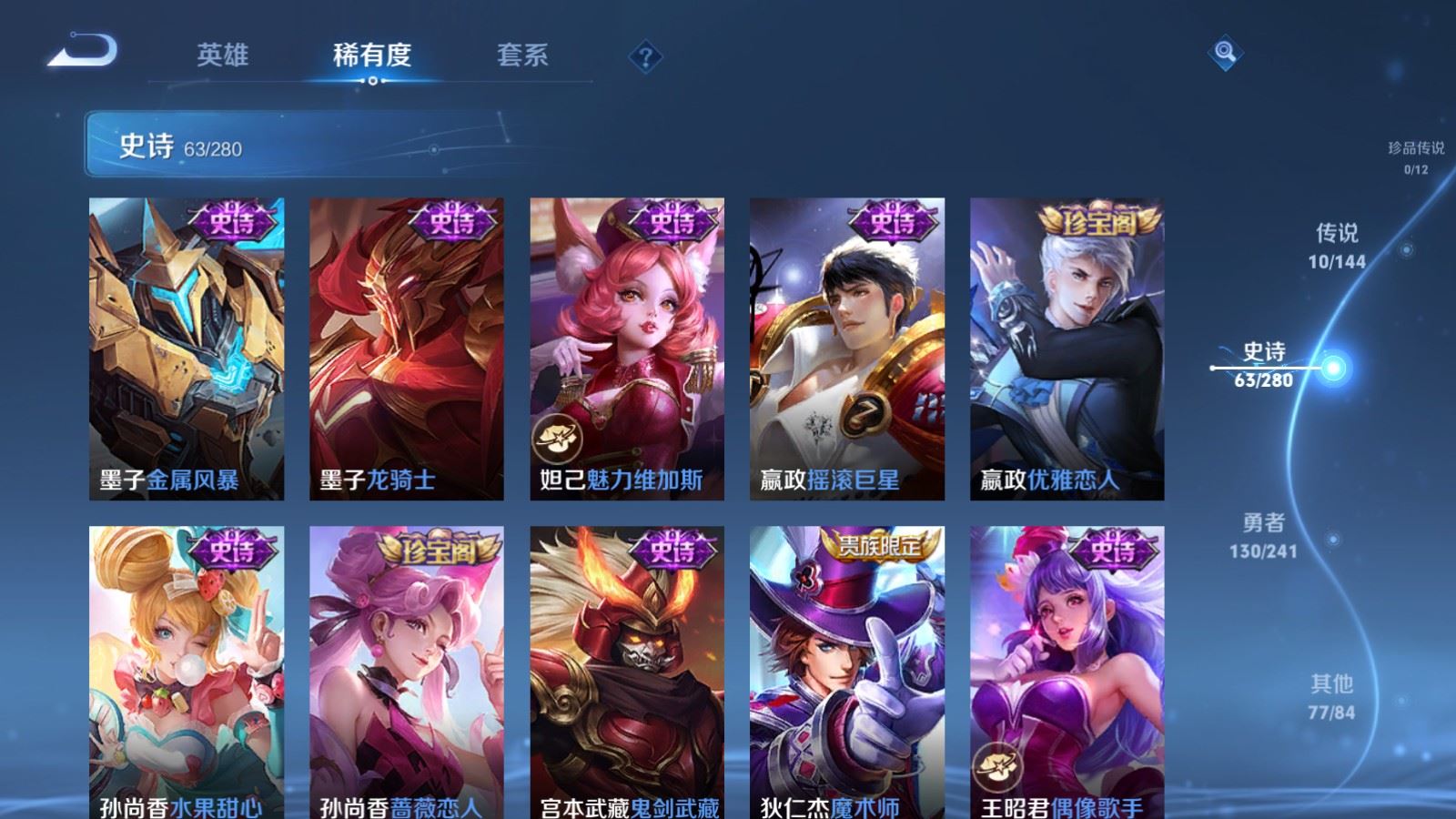 WZCMW4380002王者荣耀账号详情图12 WZCMW4380002王者荣耀账号详情图12