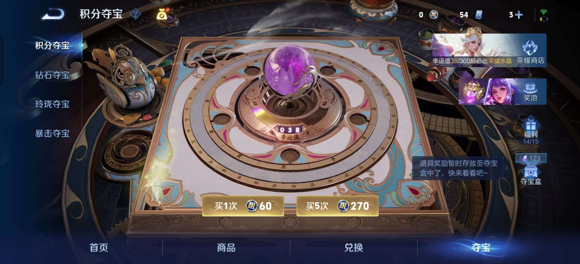 WZLX4354322王者荣耀账号详情图17