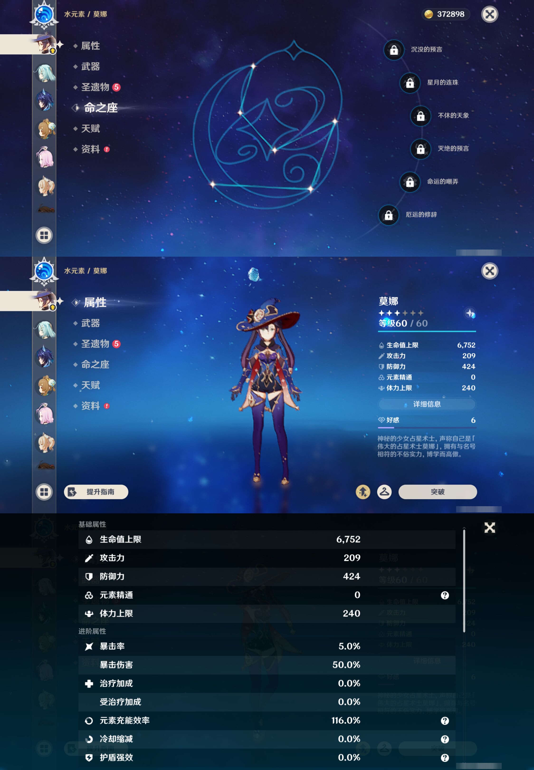 YSMK45560原神账号详情图26