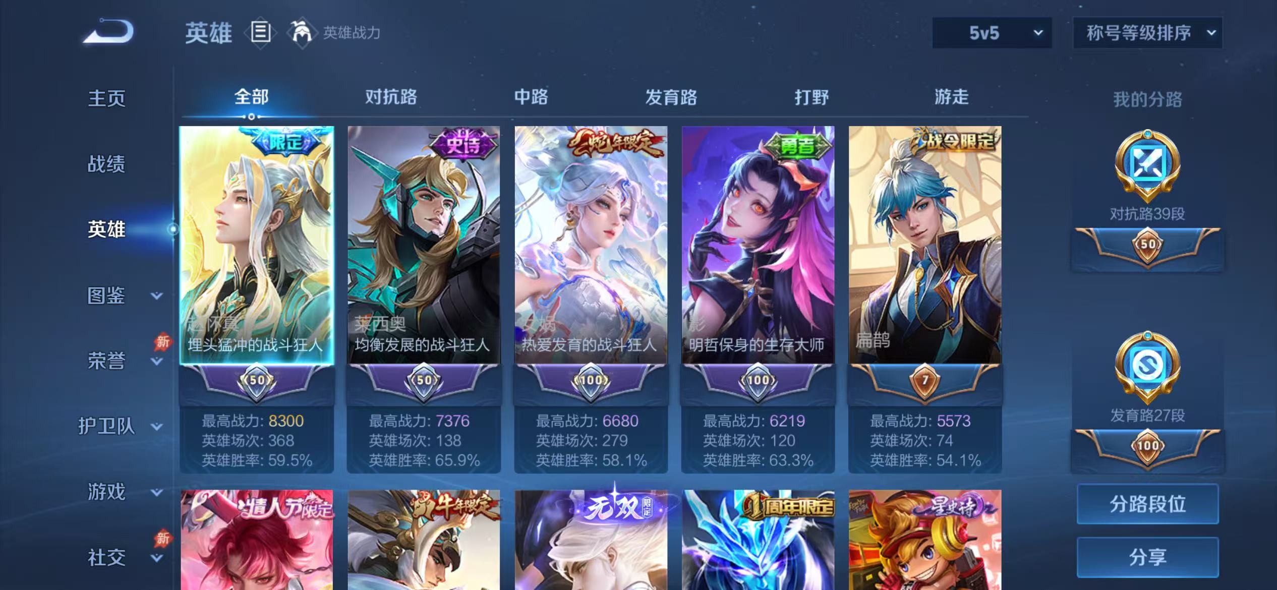 WZLX4349652王者荣耀账号详情图2 WZLX4349652王者荣耀账号详情图2