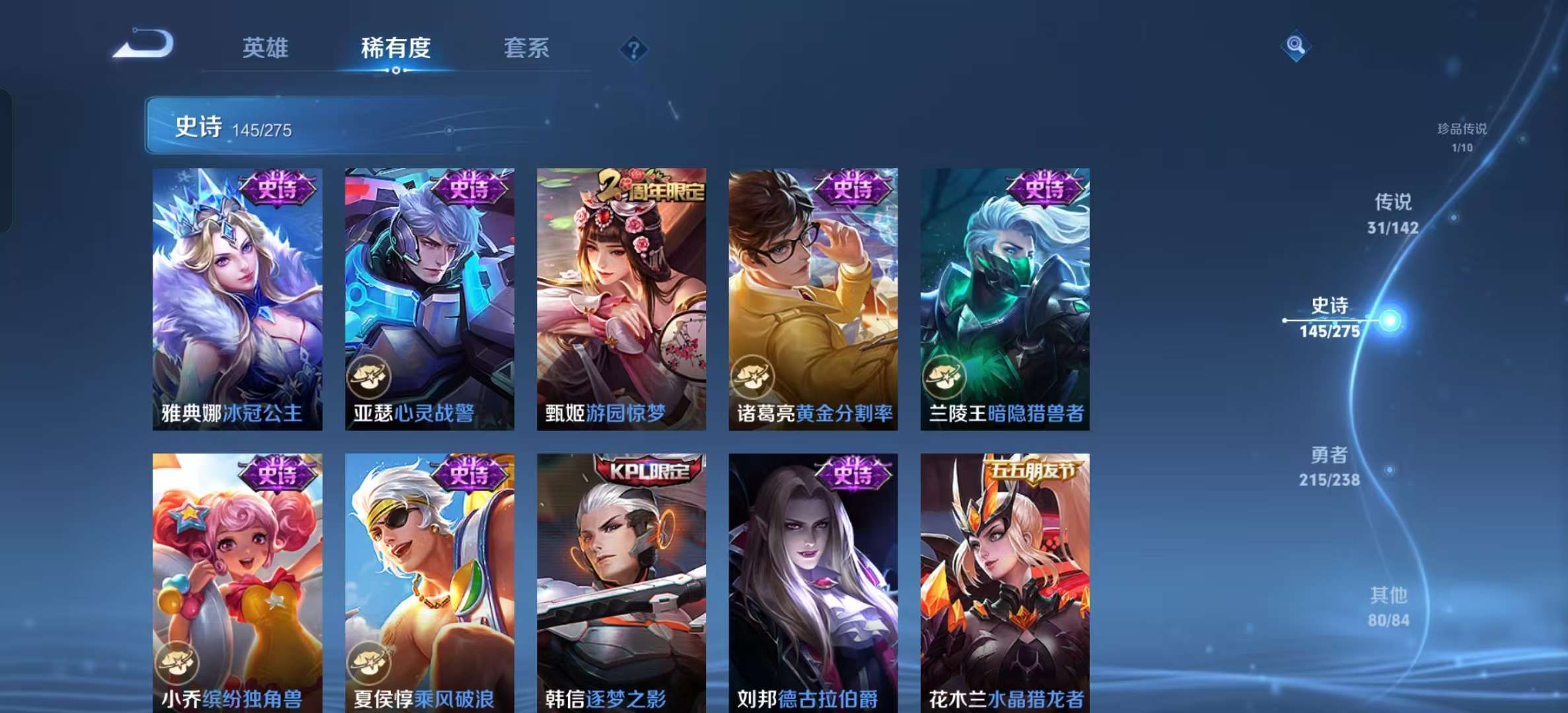 WZLX4349684王者荣耀账号详情图20