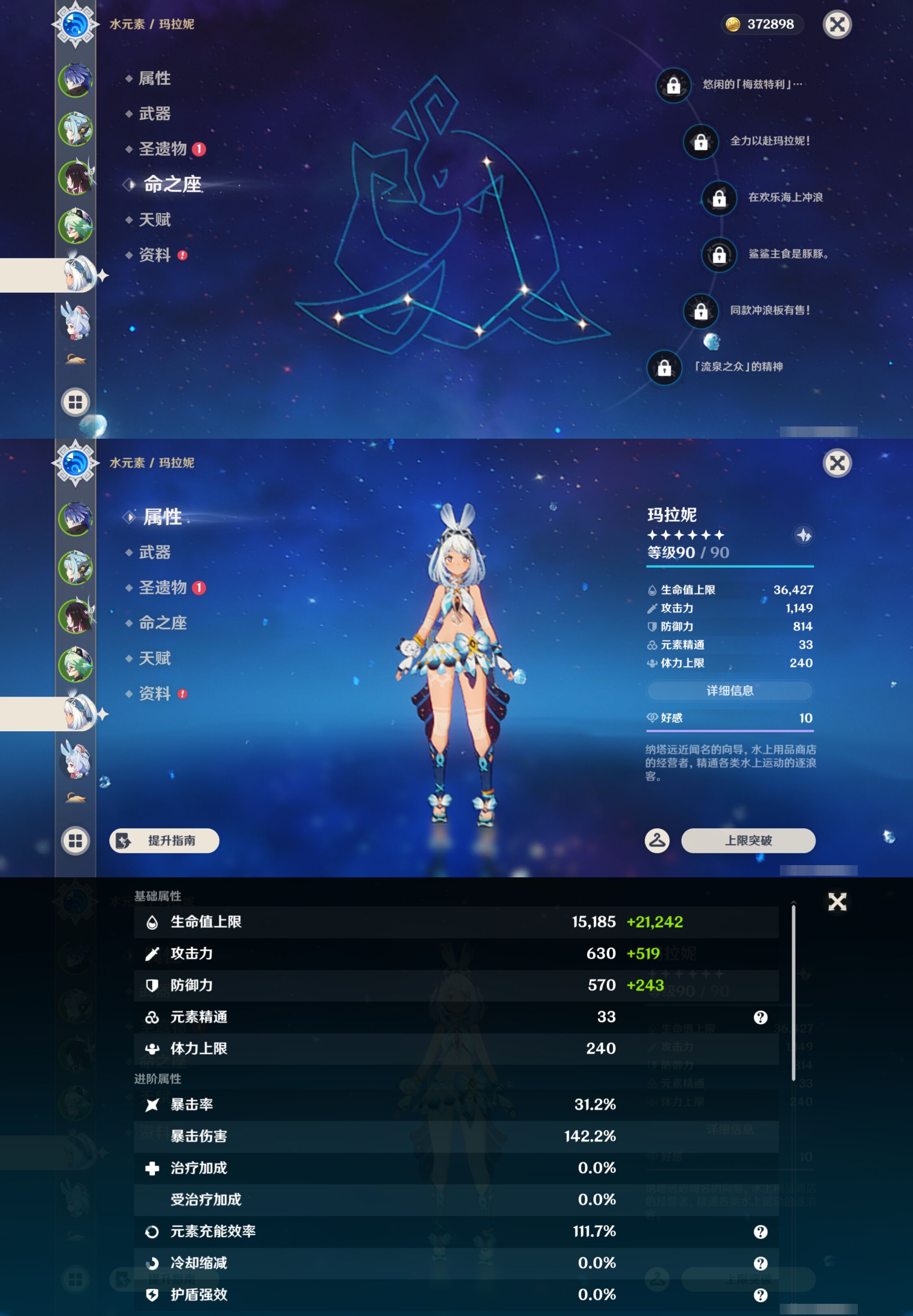 YSMK45560原神账号详情图11