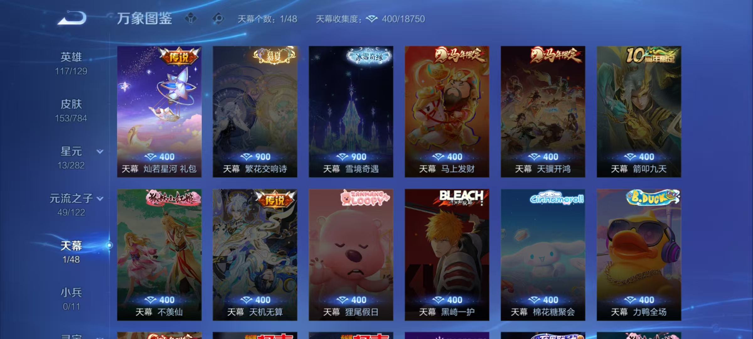 WZLX4348909王者荣耀账号详情图3