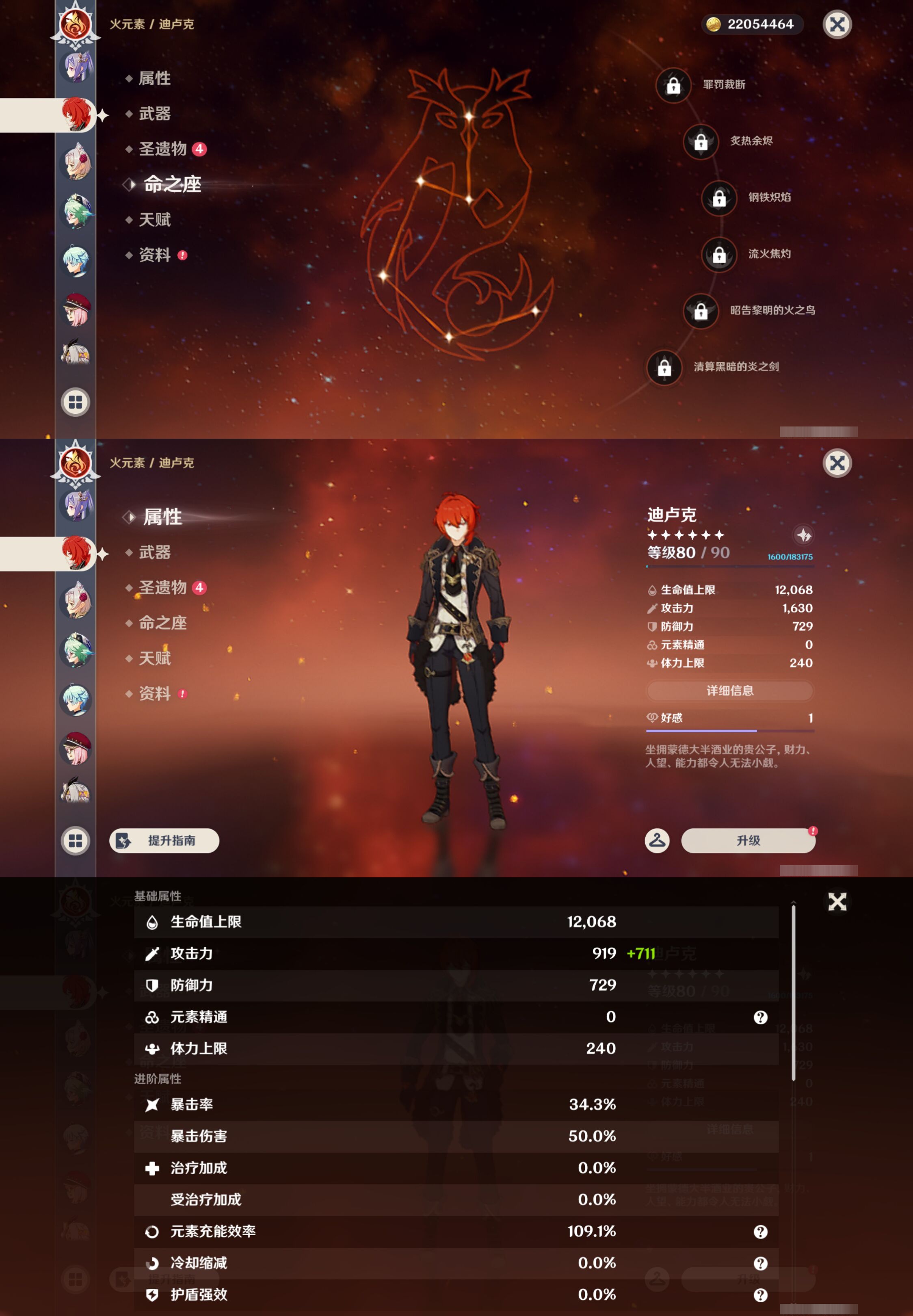 YSMK45570原神账号详情图33 YSMK45570原神账号详情图33