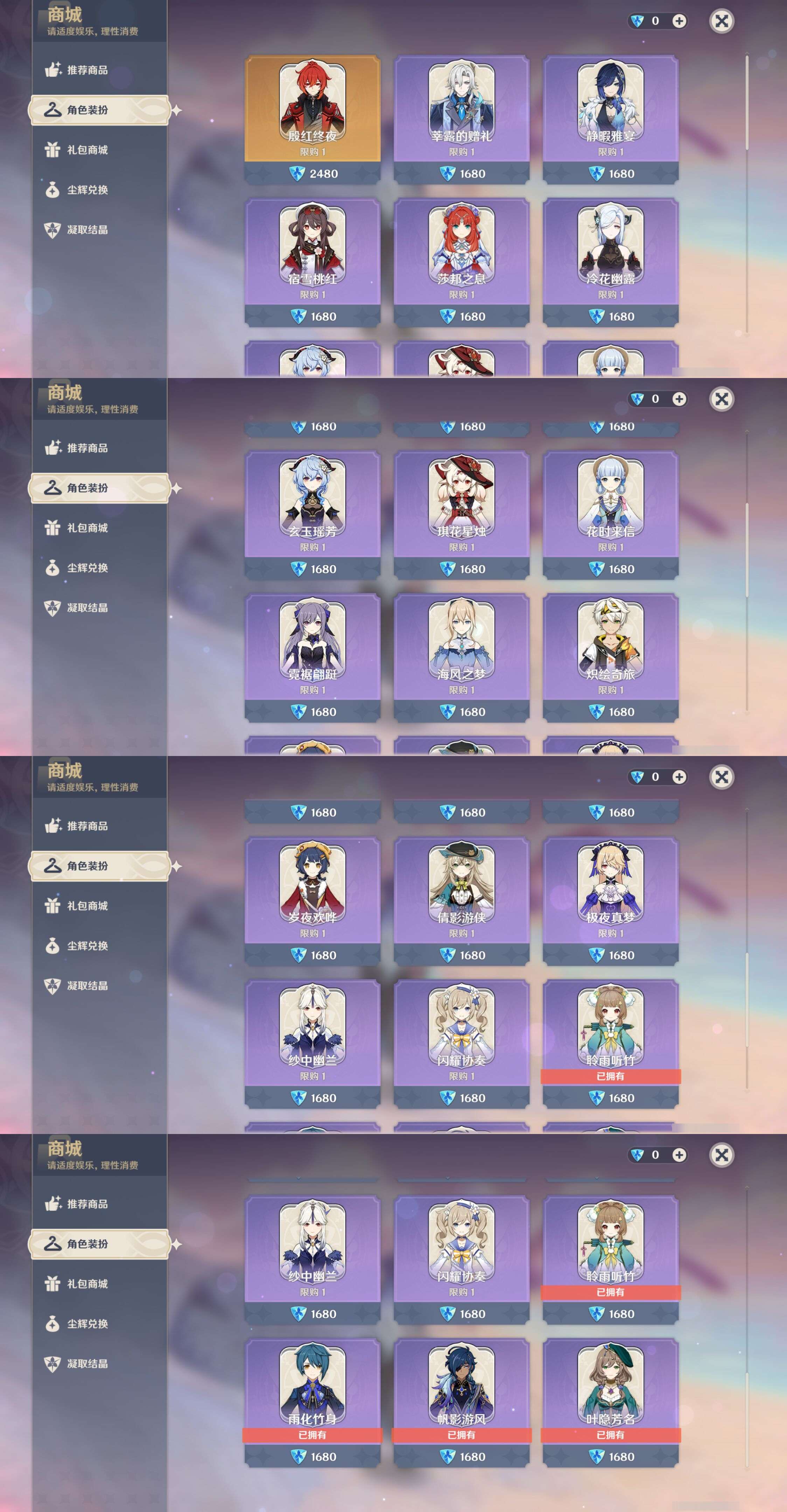 YSMK45547原神账号详情图37 YSMK45547原神账号详情图37
