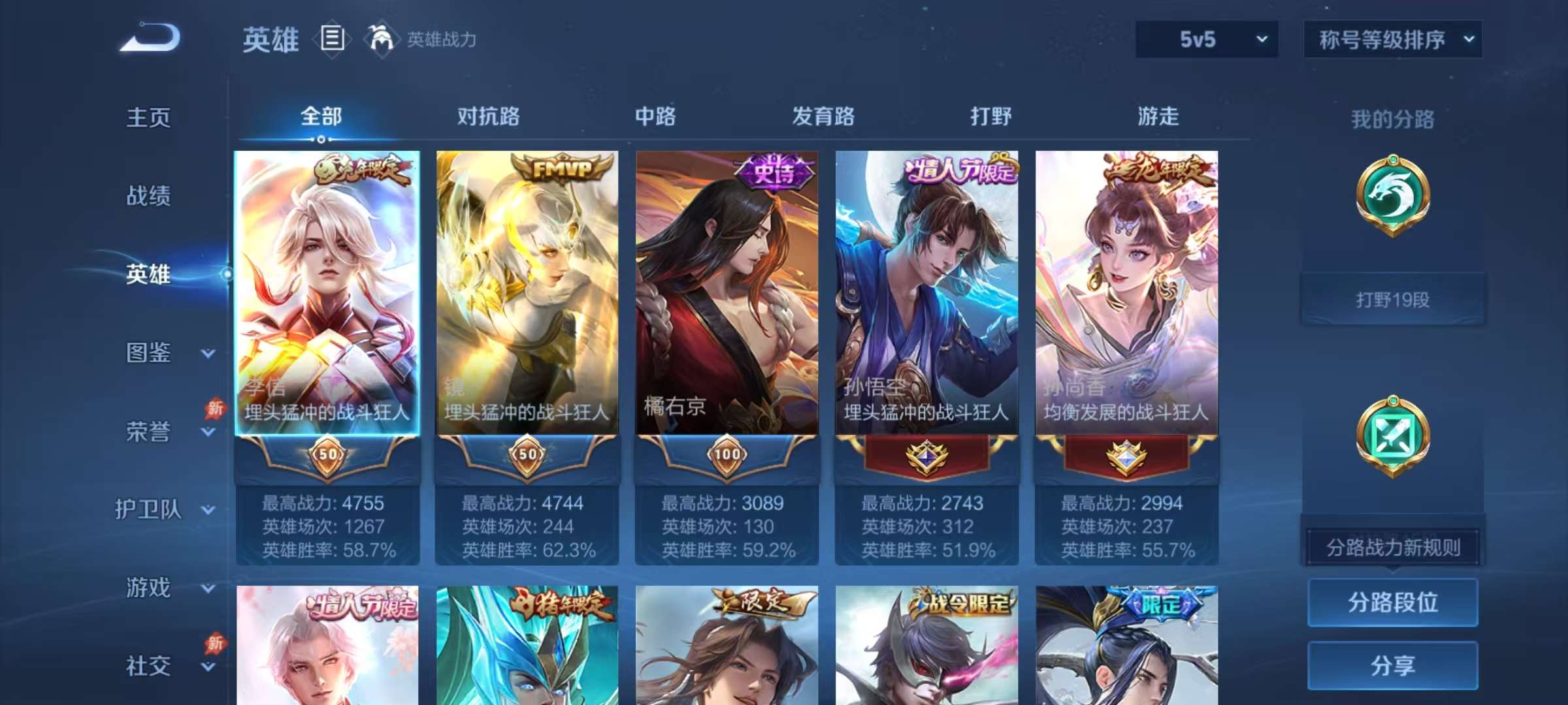 WZLX4354268王者荣耀账号详情图2