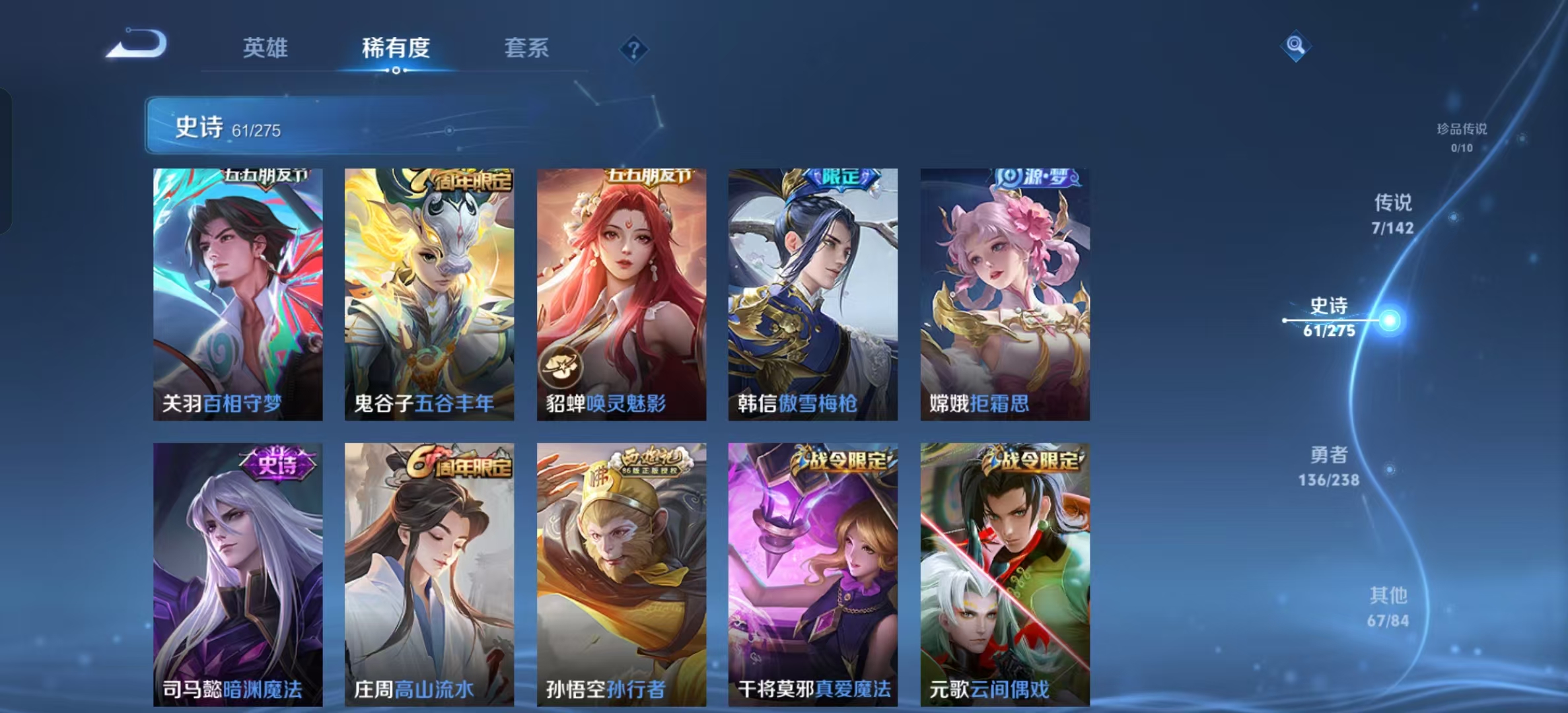 WZLX4349563王者荣耀账号详情图4